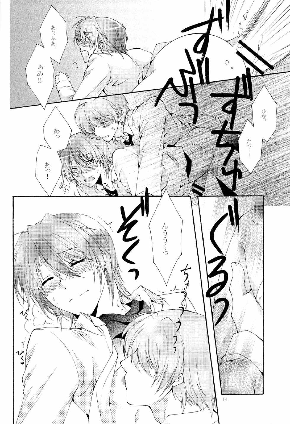 [Apollo502 (Tsubasa)] Hinatan no Kanbotsu Chikubi (Angel Beats!) - Page 14
