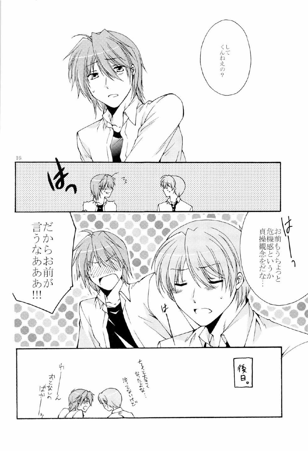 [Apollo502 (Tsubasa)] Hinatan no Kanbotsu Chikubi (Angel Beats!) - Page 16