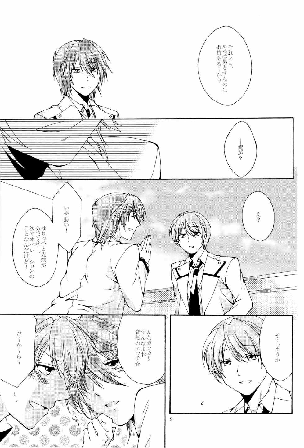 (SPARK5) [Apollo502 (Tsubasa)] Mabushikute Mienai (Angel Beats!) - Page 9