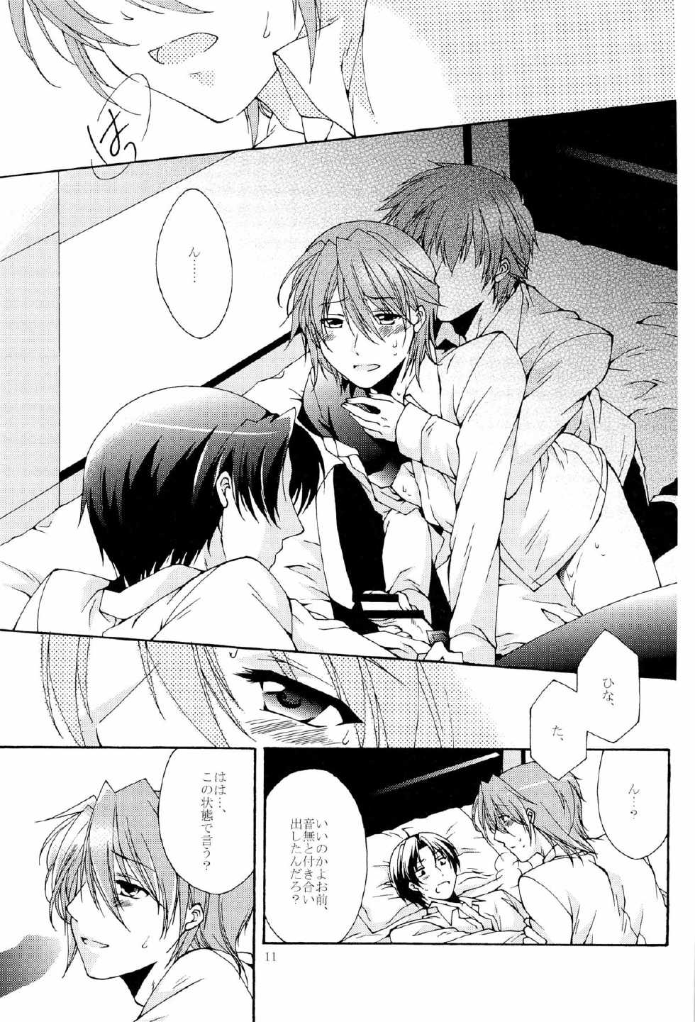 (SPARK5) [Apollo502 (Tsubasa)] Mabushikute Mienai (Angel Beats!) - Page 11