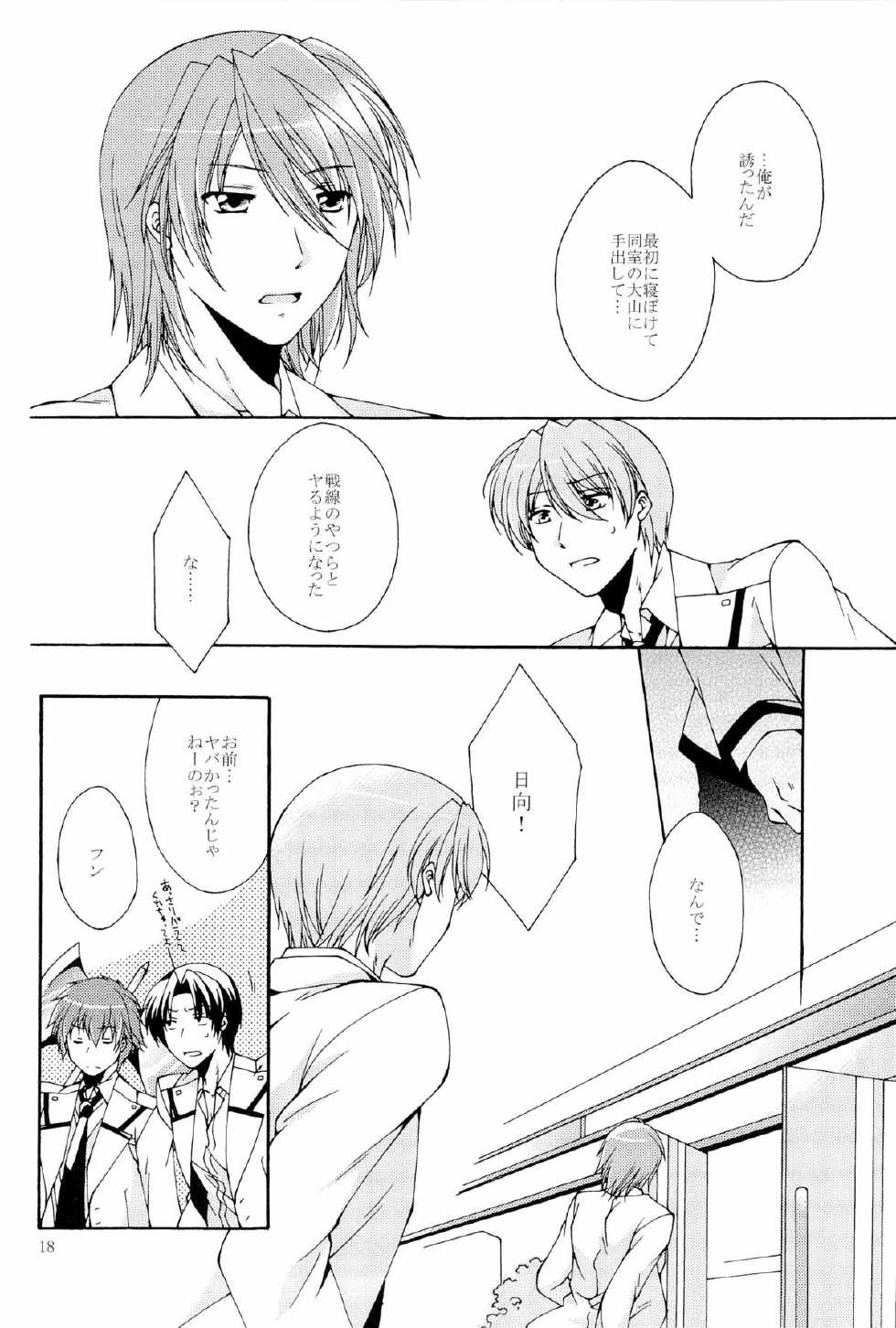 (SPARK5) [Apollo502 (Tsubasa)] Mabushikute Mienai (Angel Beats!) - Page 18