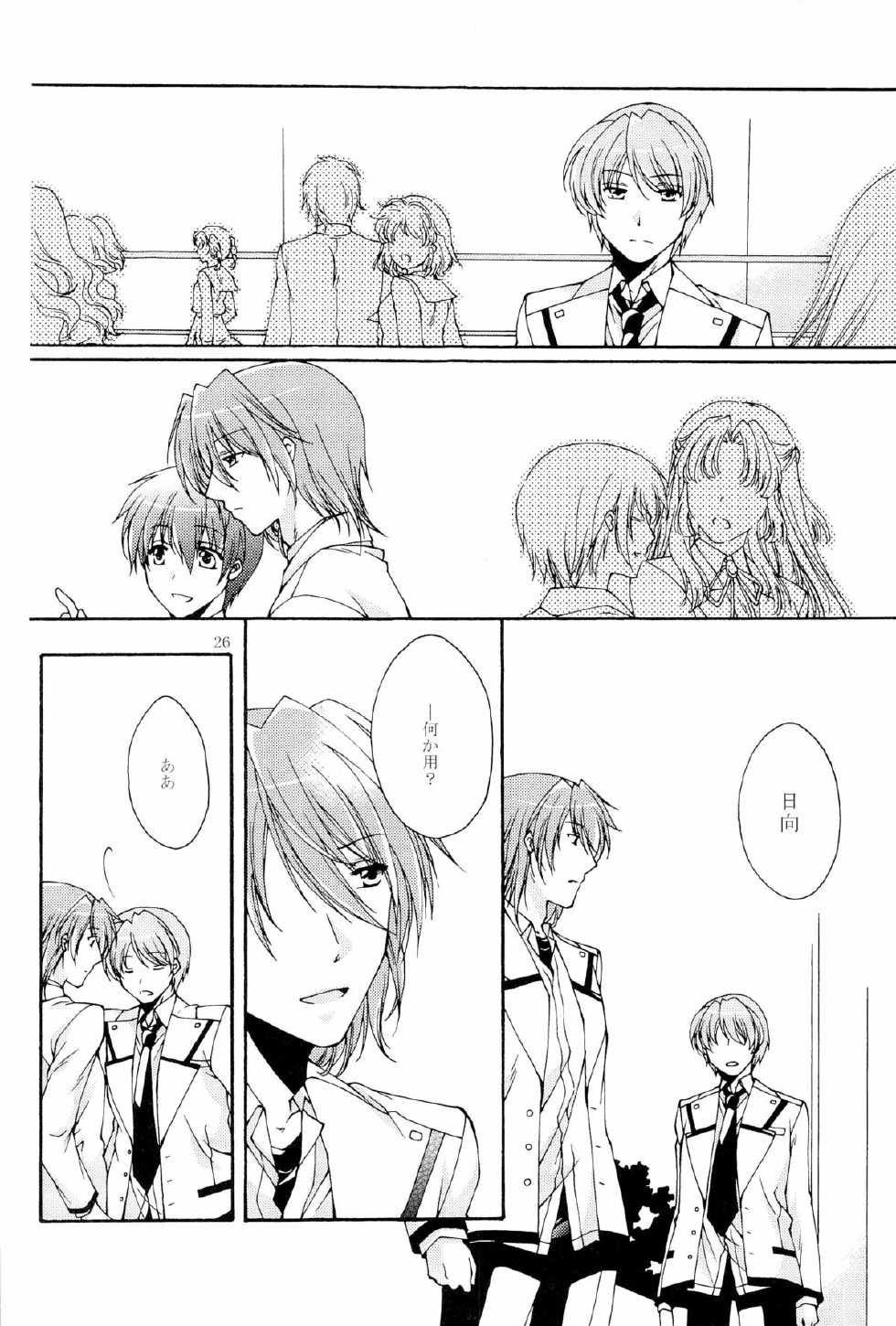 (SPARK5) [Apollo502 (Tsubasa)] Mabushikute Mienai (Angel Beats!) - Page 26