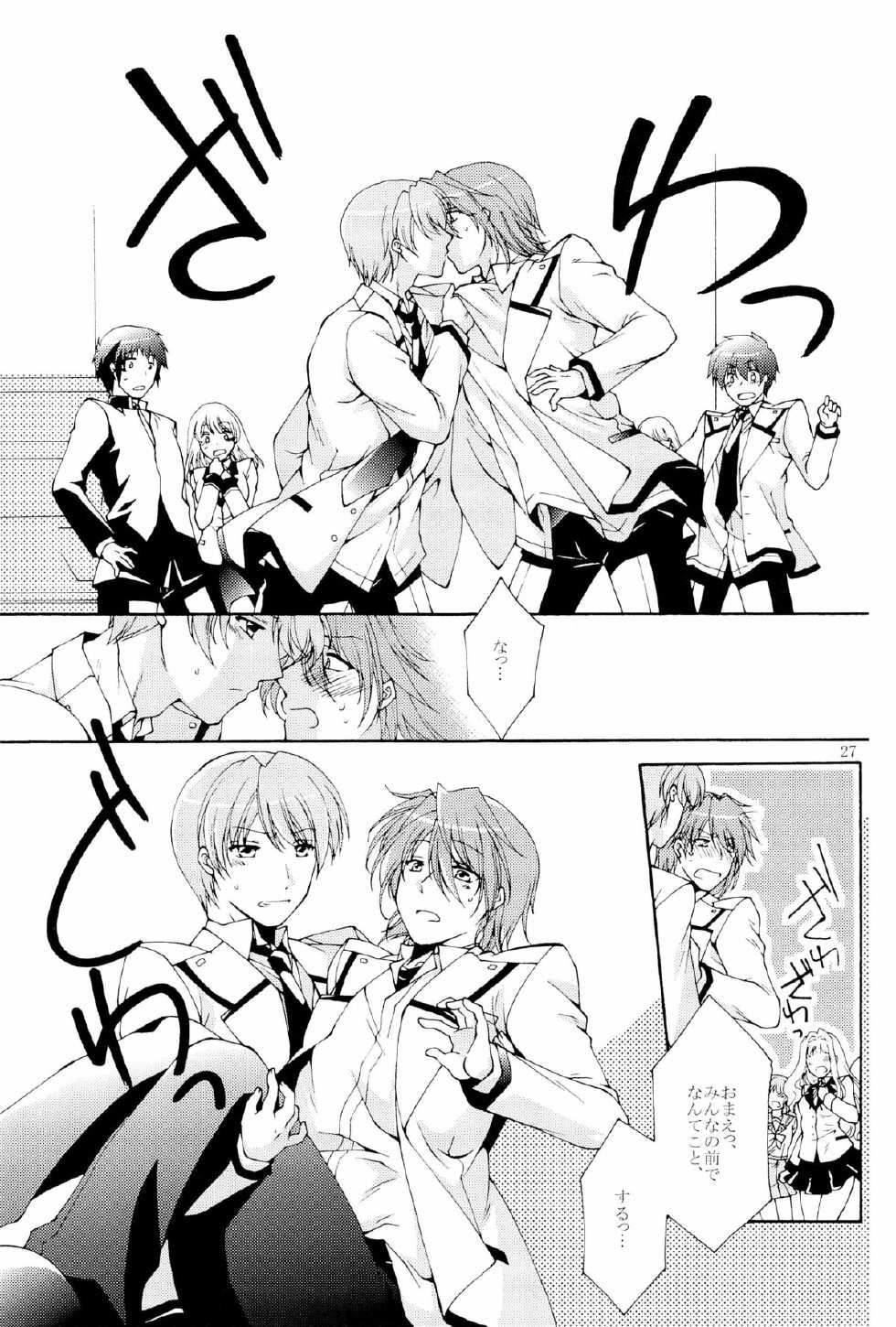 (SPARK5) [Apollo502 (Tsubasa)] Mabushikute Mienai (Angel Beats!) - Page 27