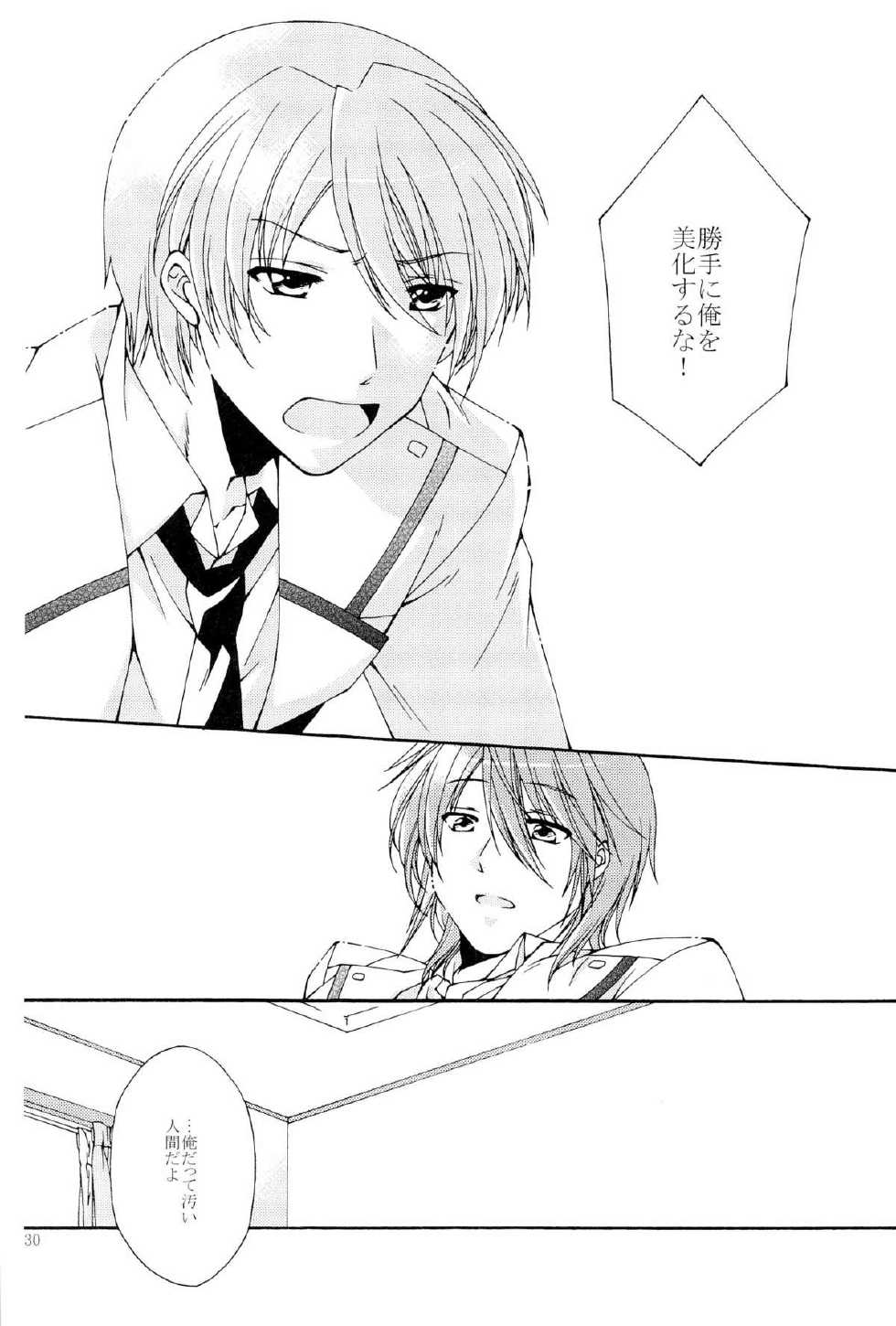 (SPARK5) [Apollo502 (Tsubasa)] Mabushikute Mienai (Angel Beats!) - Page 30