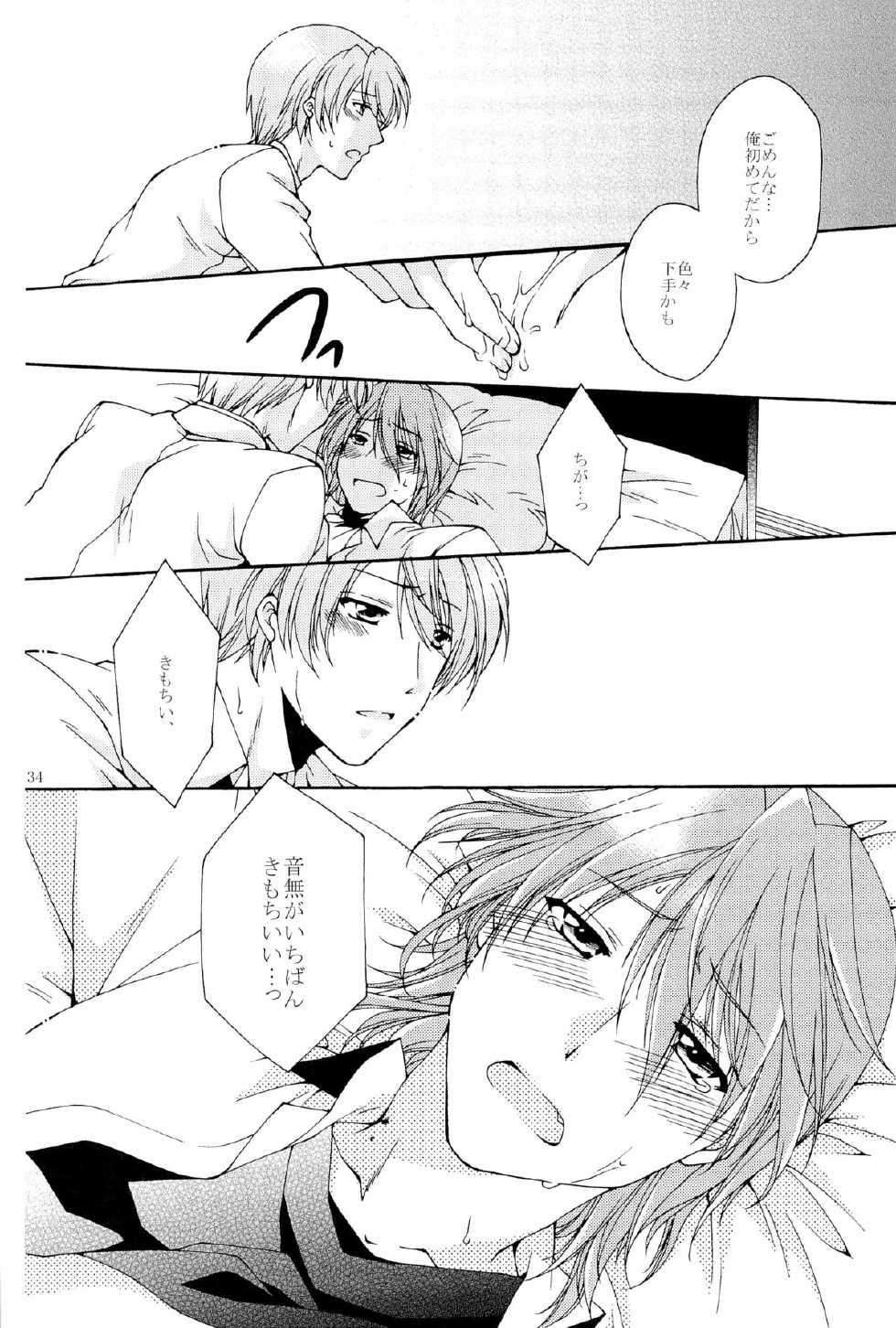 (SPARK5) [Apollo502 (Tsubasa)] Mabushikute Mienai (Angel Beats!) - Page 34