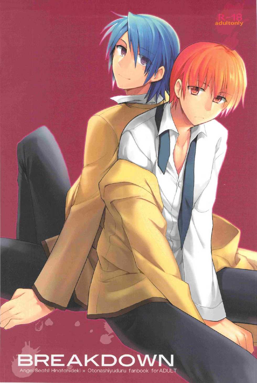 (C79) [downbeat (Kirimoto Yuuji)] breakdown (Angel Beats!) - Page 1