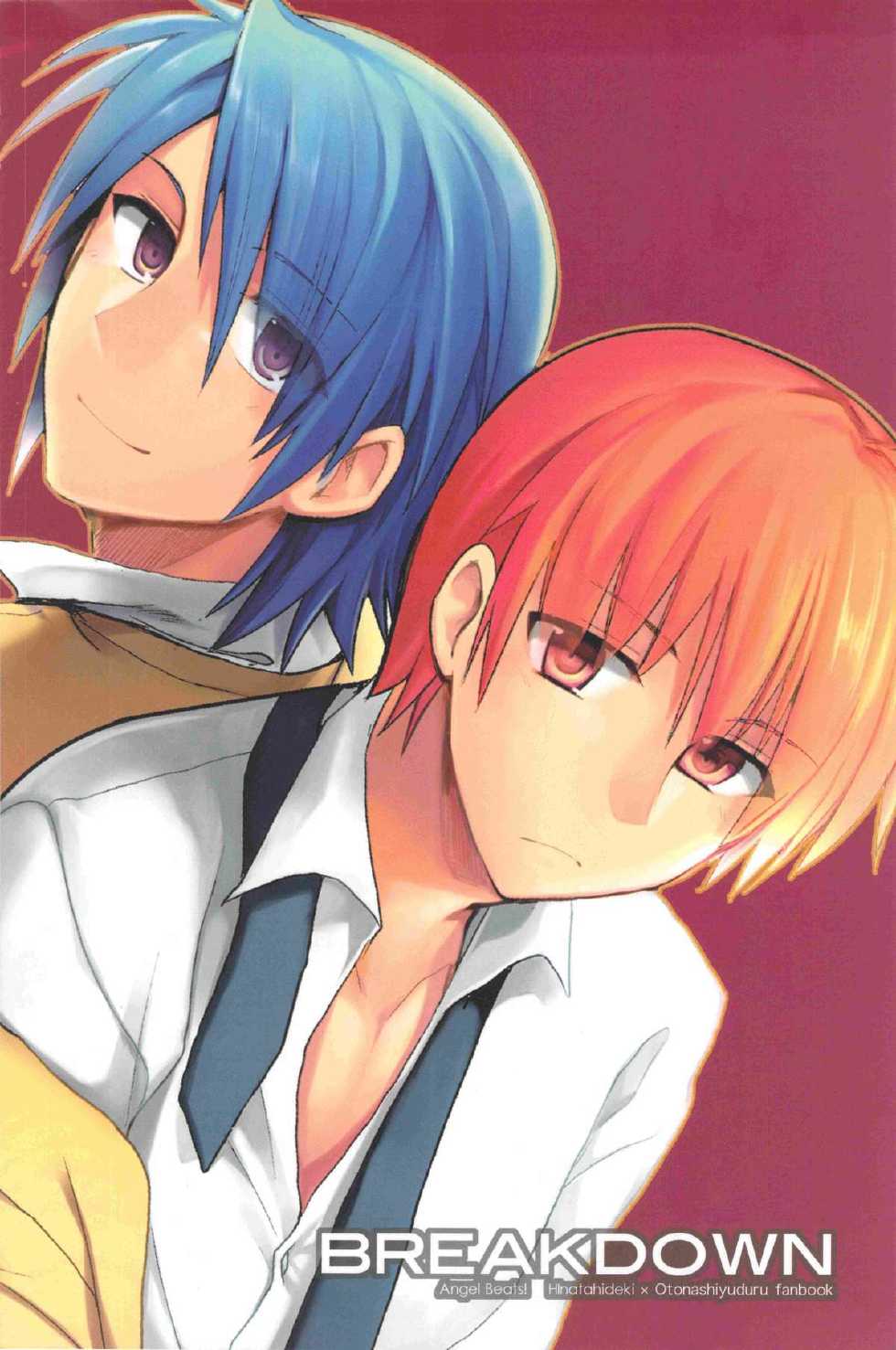(C79) [downbeat (Kirimoto Yuuji)] breakdown (Angel Beats!) - Page 2
