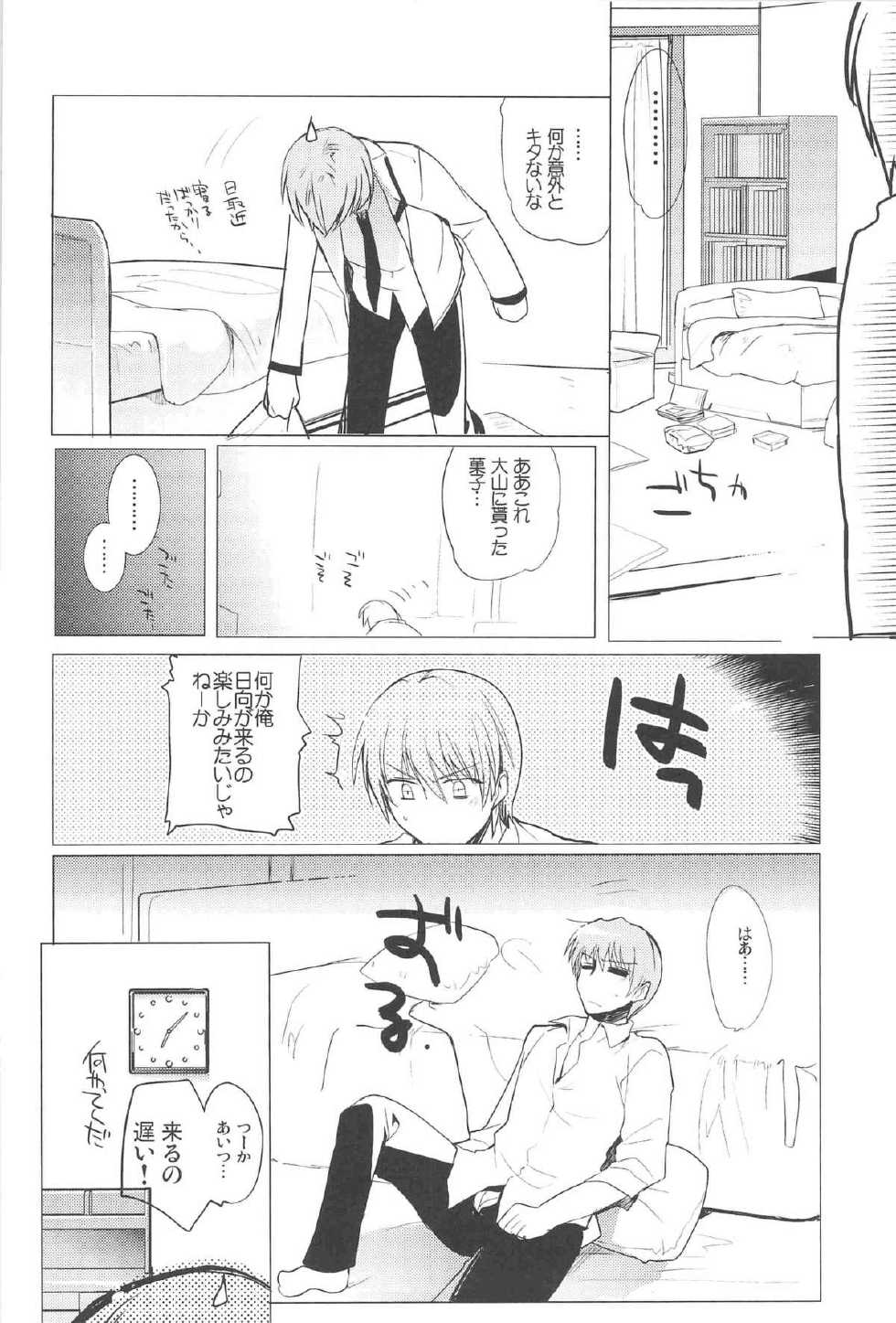 (C79) [downbeat (Kirimoto Yuuji)] breakdown (Angel Beats!) - Page 8