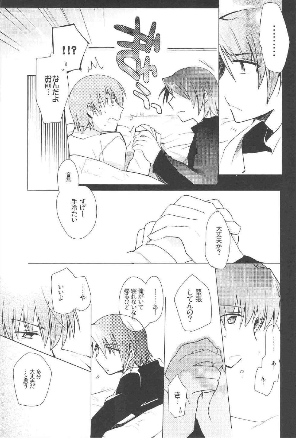 (C79) [downbeat (Kirimoto Yuuji)] breakdown (Angel Beats!) - Page 15