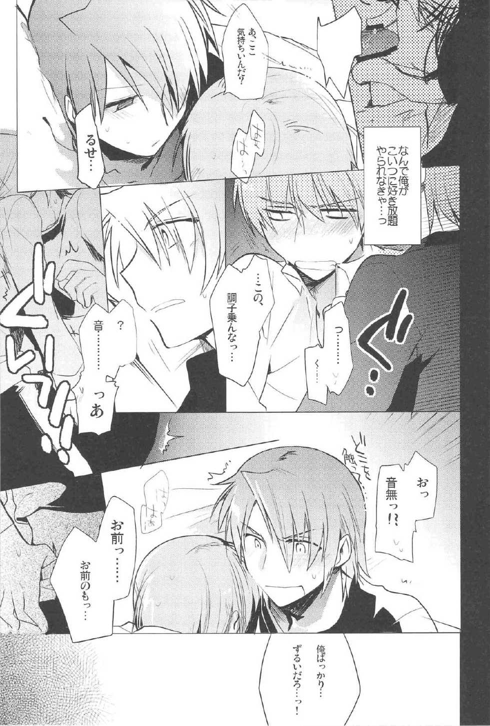 (C79) [downbeat (Kirimoto Yuuji)] breakdown (Angel Beats!) - Page 21