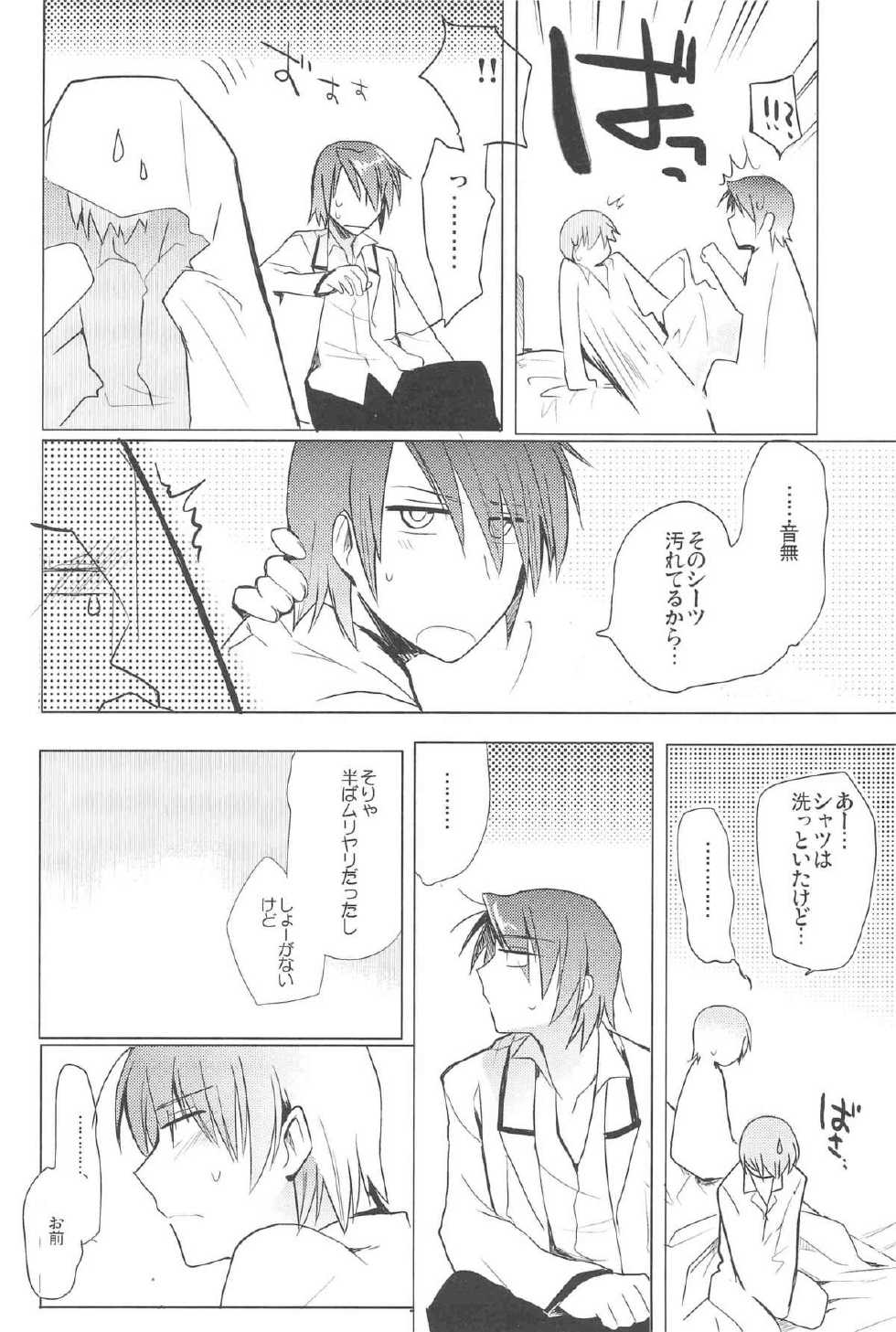(C79) [downbeat (Kirimoto Yuuji)] breakdown (Angel Beats!) - Page 26
