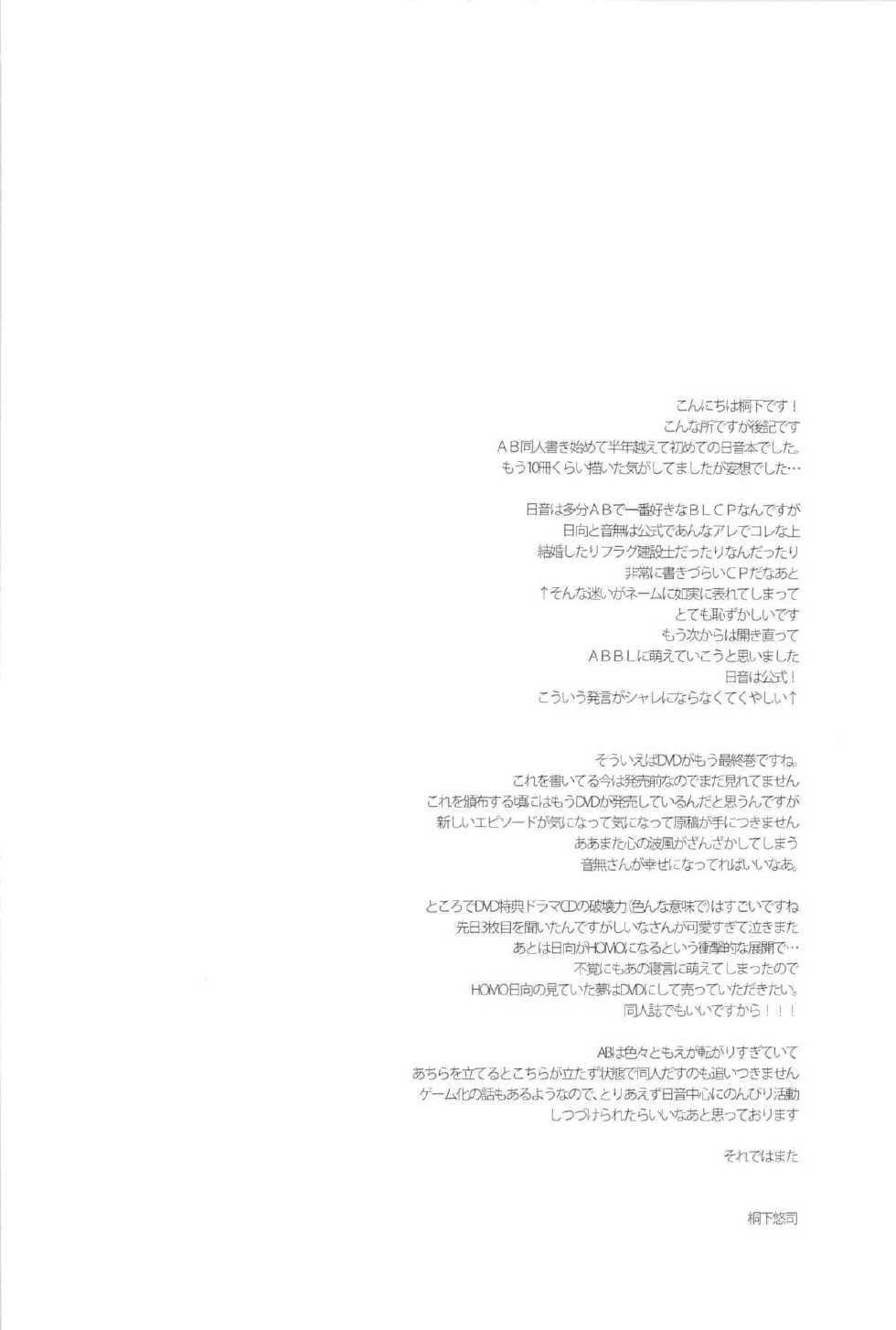 (C79) [downbeat (Kirimoto Yuuji)] breakdown (Angel Beats!) - Page 30