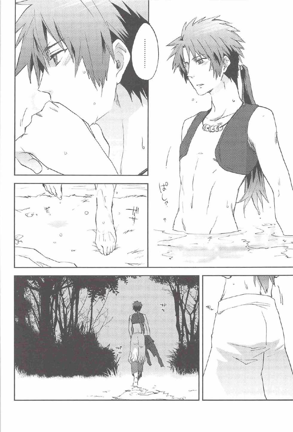 (C80) [EgoRhythm (Sakiko)] Loveshade (Sengoku Basara) - Page 3