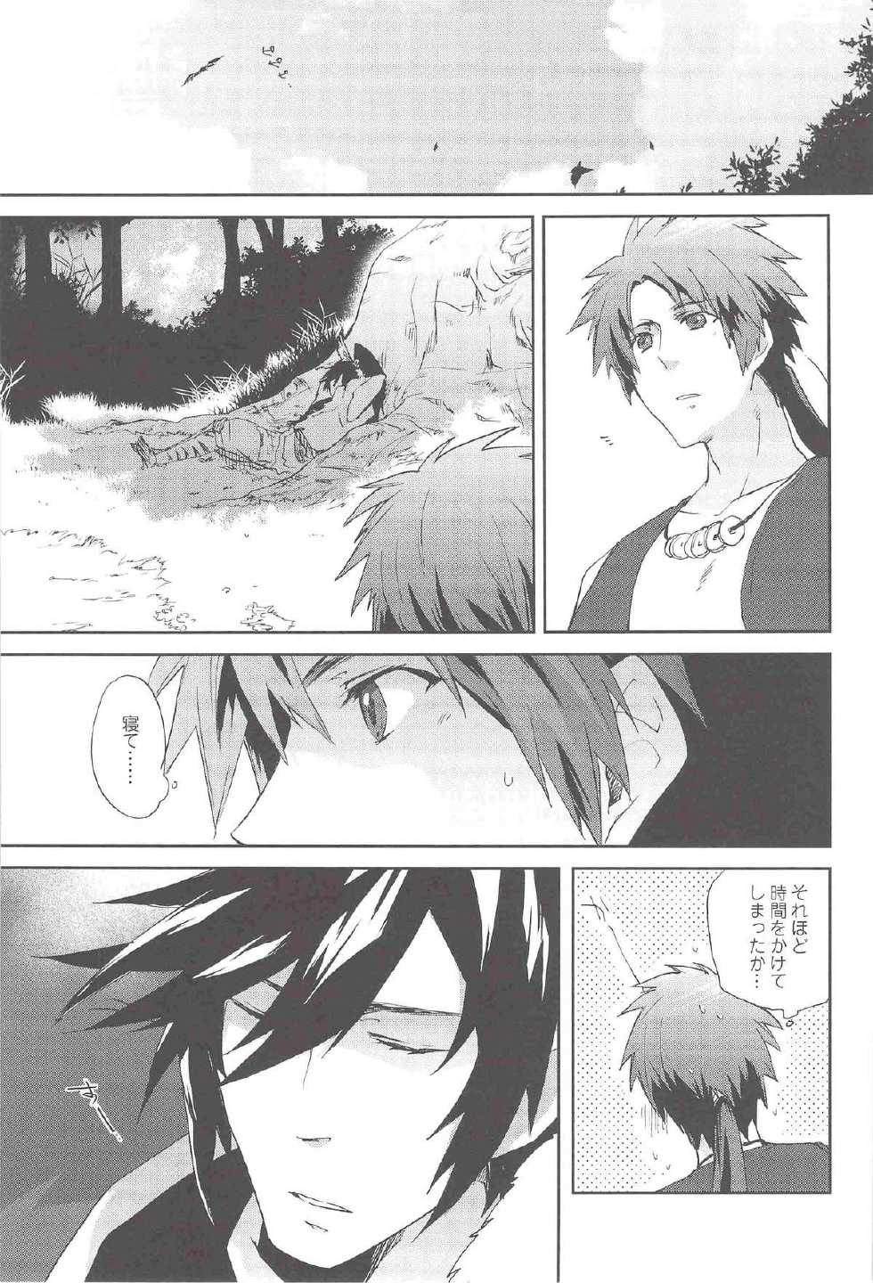 (C80) [EgoRhythm (Sakiko)] Loveshade (Sengoku Basara) - Page 4