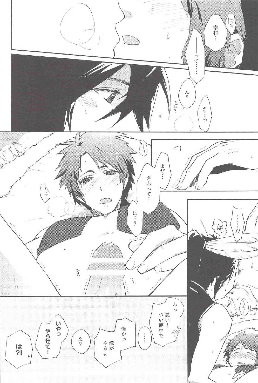 (C80) [EgoRhythm (Sakiko)] Loveshade (Sengoku Basara) - Page 15