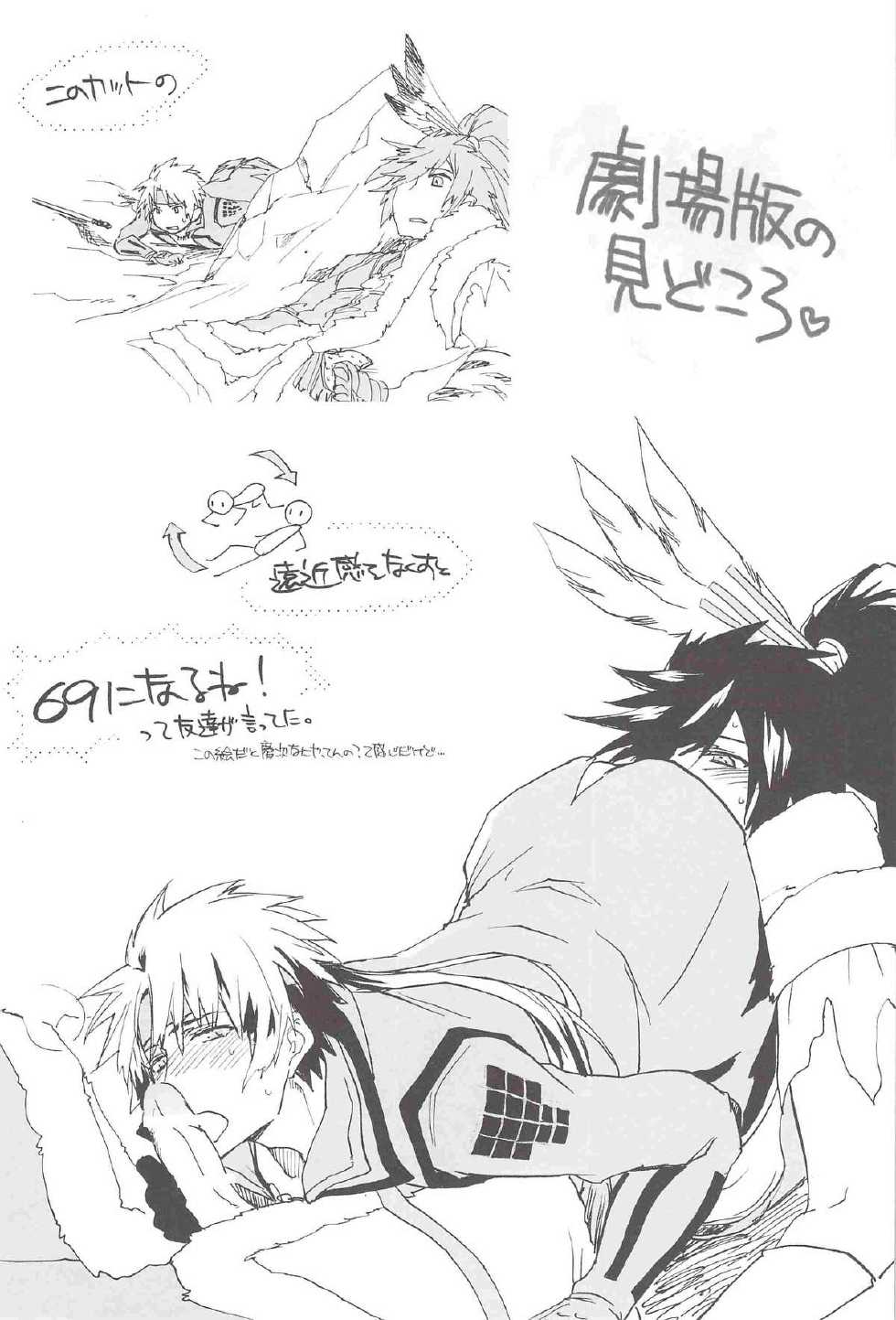 (C80) [EgoRhythm (Sakiko)] Loveshade (Sengoku Basara) - Page 24