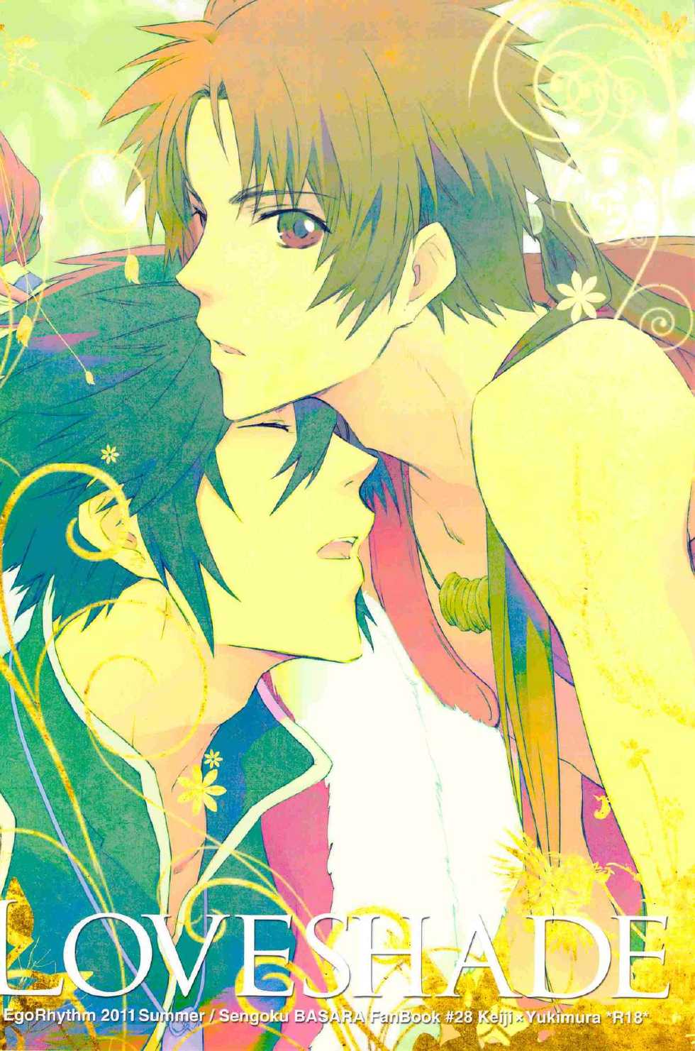 (C80) [EgoRhythm (Sakiko)] Loveshade (Sengoku Basara) - Page 26