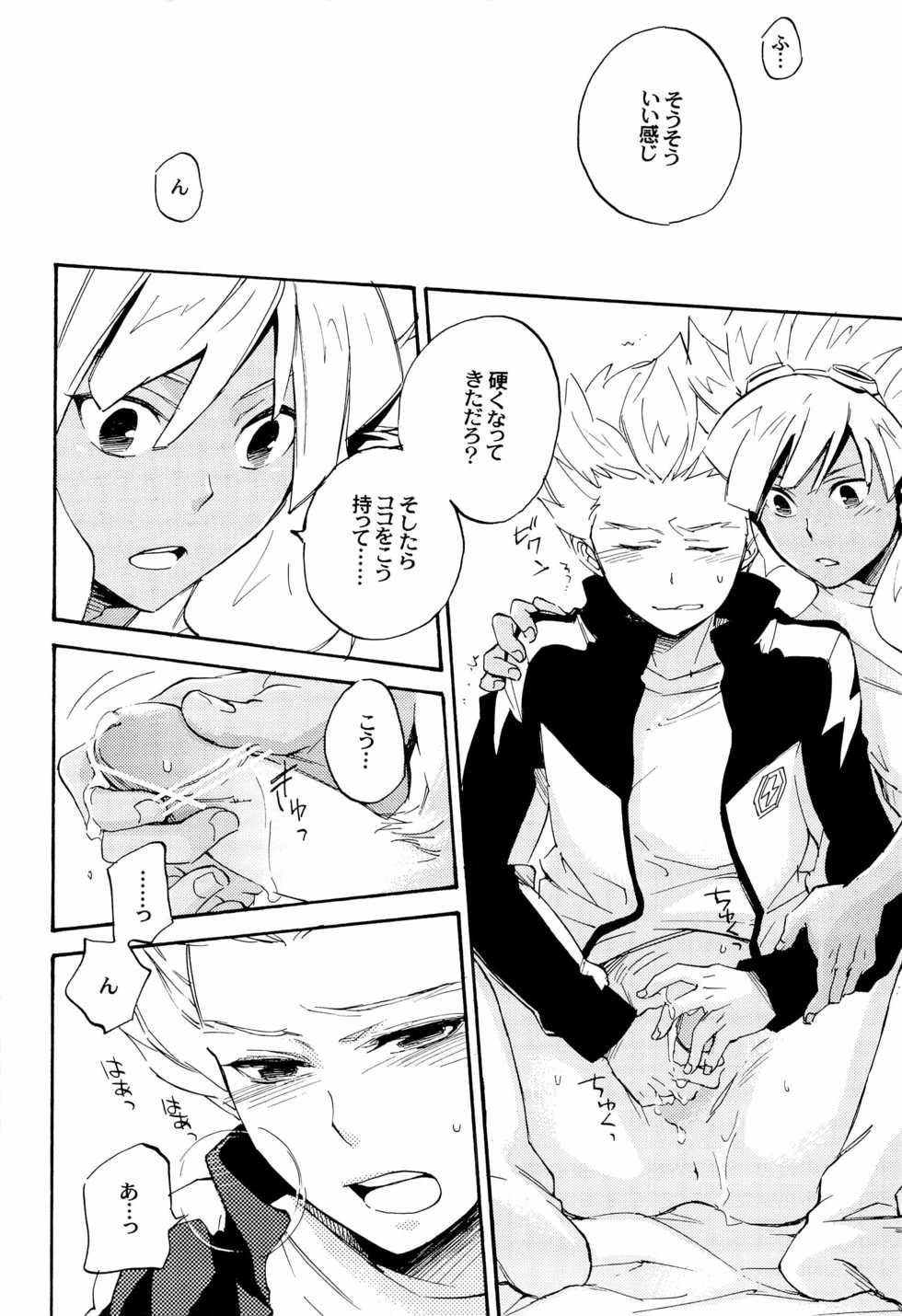(C78) [Oyajihinketsu, Komae Salon (Hazama Myo, Akagi Hiro, Matsumoto Azusa)] Gouenji-kun to! (Inazuma Eleven) - Page 10