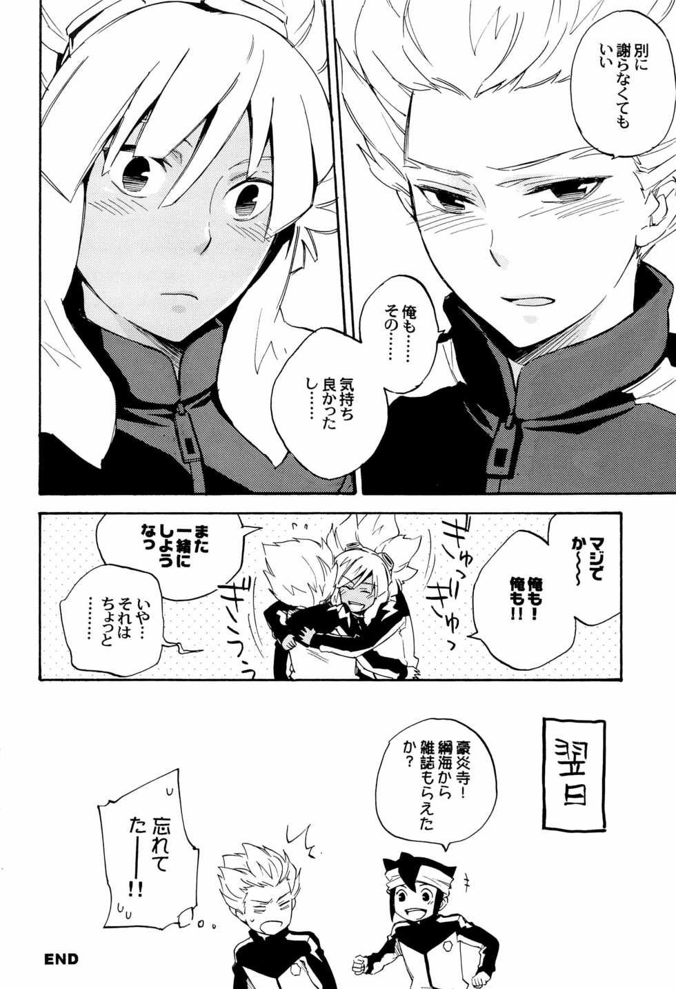 (C78) [Oyajihinketsu, Komae Salon (Hazama Myo, Akagi Hiro, Matsumoto Azusa)] Gouenji-kun to! (Inazuma Eleven) - Page 20