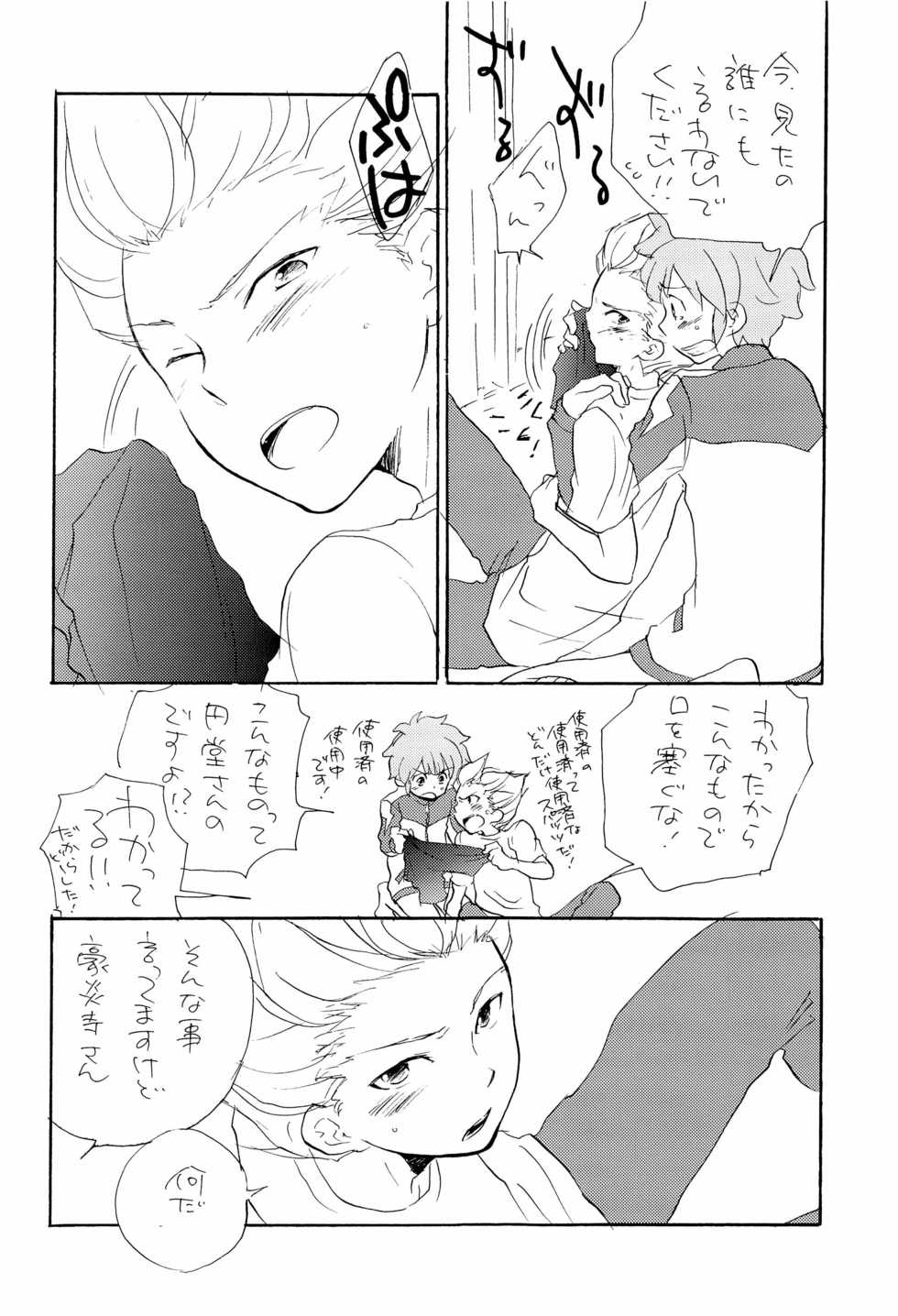 (C78) [Oyajihinketsu, Komae Salon (Hazama Myo, Akagi Hiro, Matsumoto Azusa)] Gouenji-kun to! (Inazuma Eleven) - Page 24