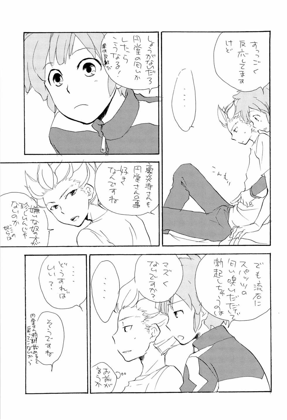 (C78) [Oyajihinketsu, Komae Salon (Hazama Myo, Akagi Hiro, Matsumoto Azusa)] Gouenji-kun to! (Inazuma Eleven) - Page 25
