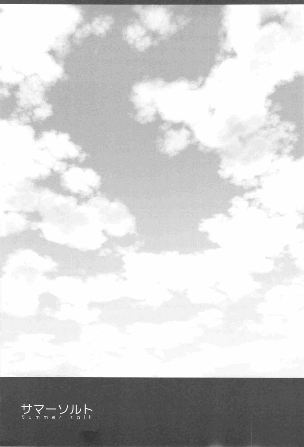 (C76) [Inugoya (Inu)] Summer Salt (Inazuma Eleven) - Page 3