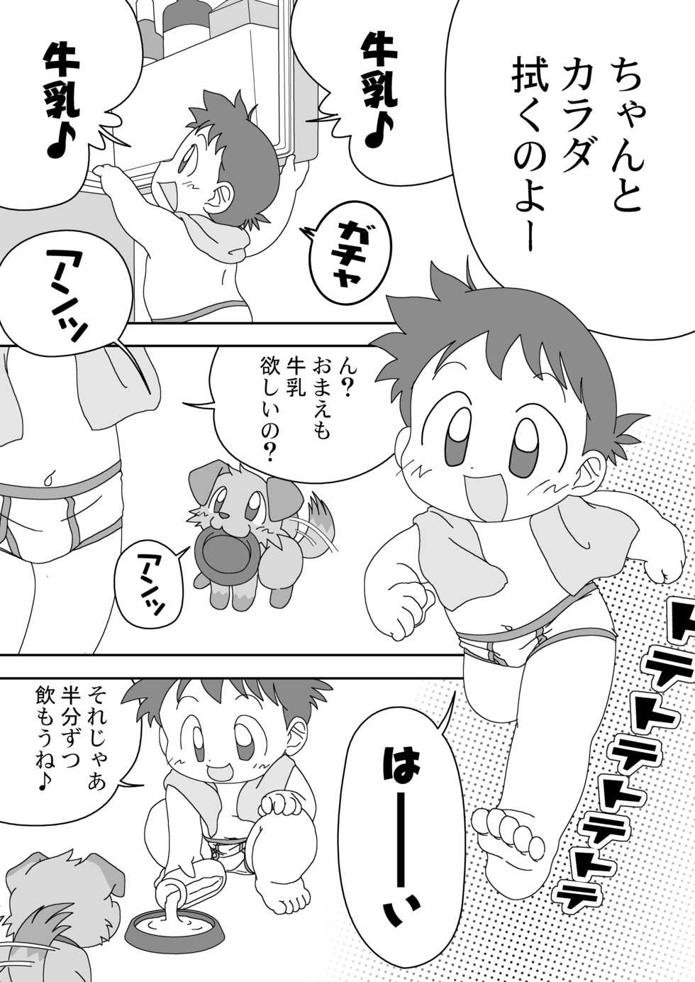 Moh-Moh (Moh-Moh Iro☆Boner) - Boner's Pack! vol.2 - Page 21
