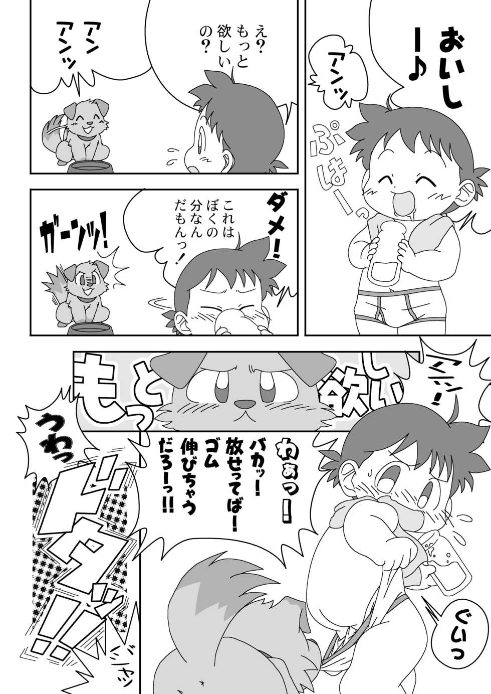 Moh-Moh (Moh-Moh Iro☆Boner) - Boner's Pack! vol.2 - Page 22
