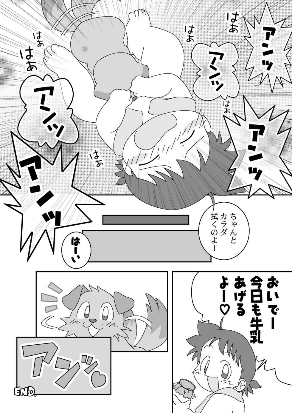 Moh-Moh (Moh-Moh Iro☆Boner) - Boner's Pack! vol.2 - Page 24