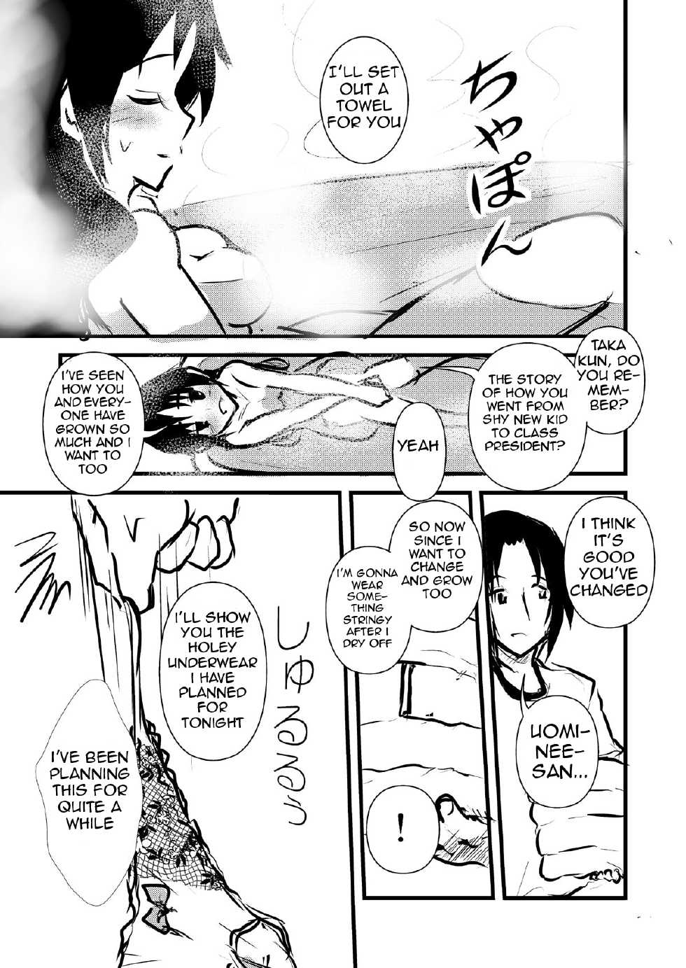 [Nenokumi (Dokuna)] Uomi Biyori (Seitokai Yakuindomo) [English] {JunklessTrunk} [Digital] - Page 7
