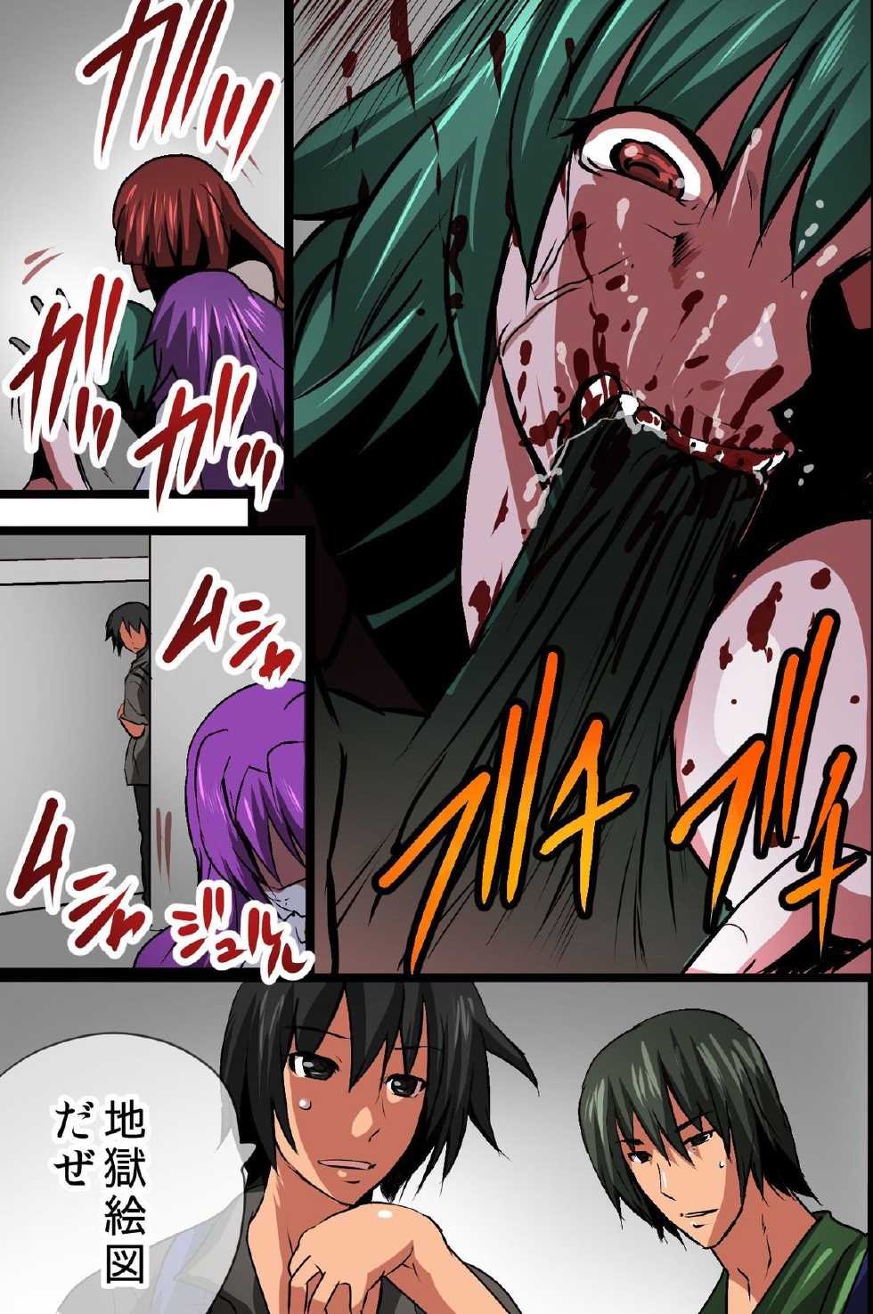 [DL Mate] Zombie Ryoujoku - Page 4