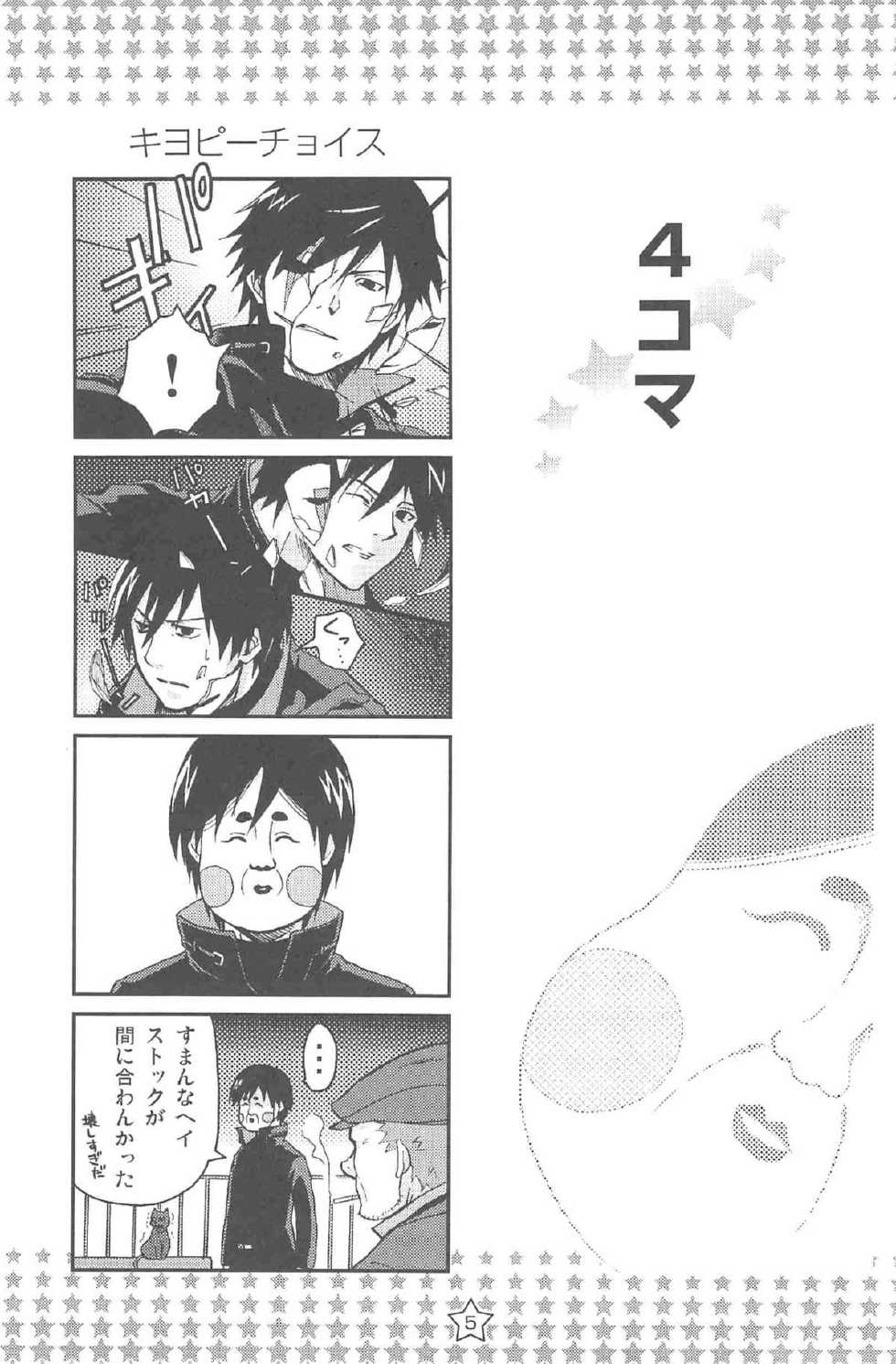 [DARKER THAN BLACK] hoshiatsume 表&裏 (mrmn) - Page 5
