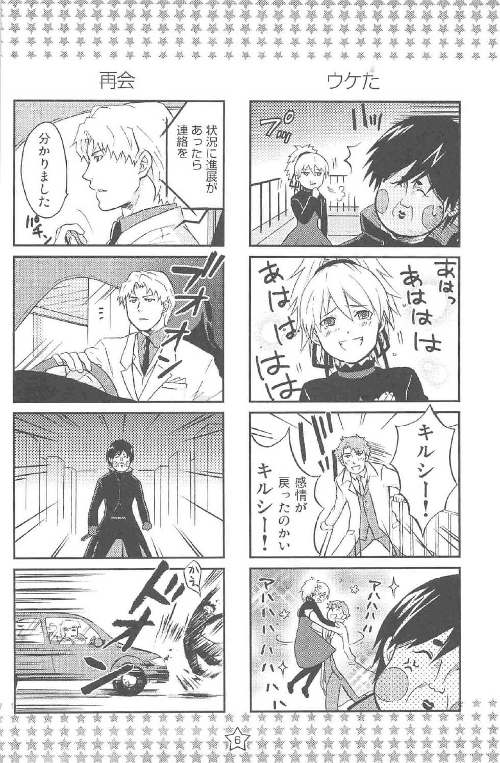 [DARKER THAN BLACK] hoshiatsume 表&裏 (mrmn) - Page 6