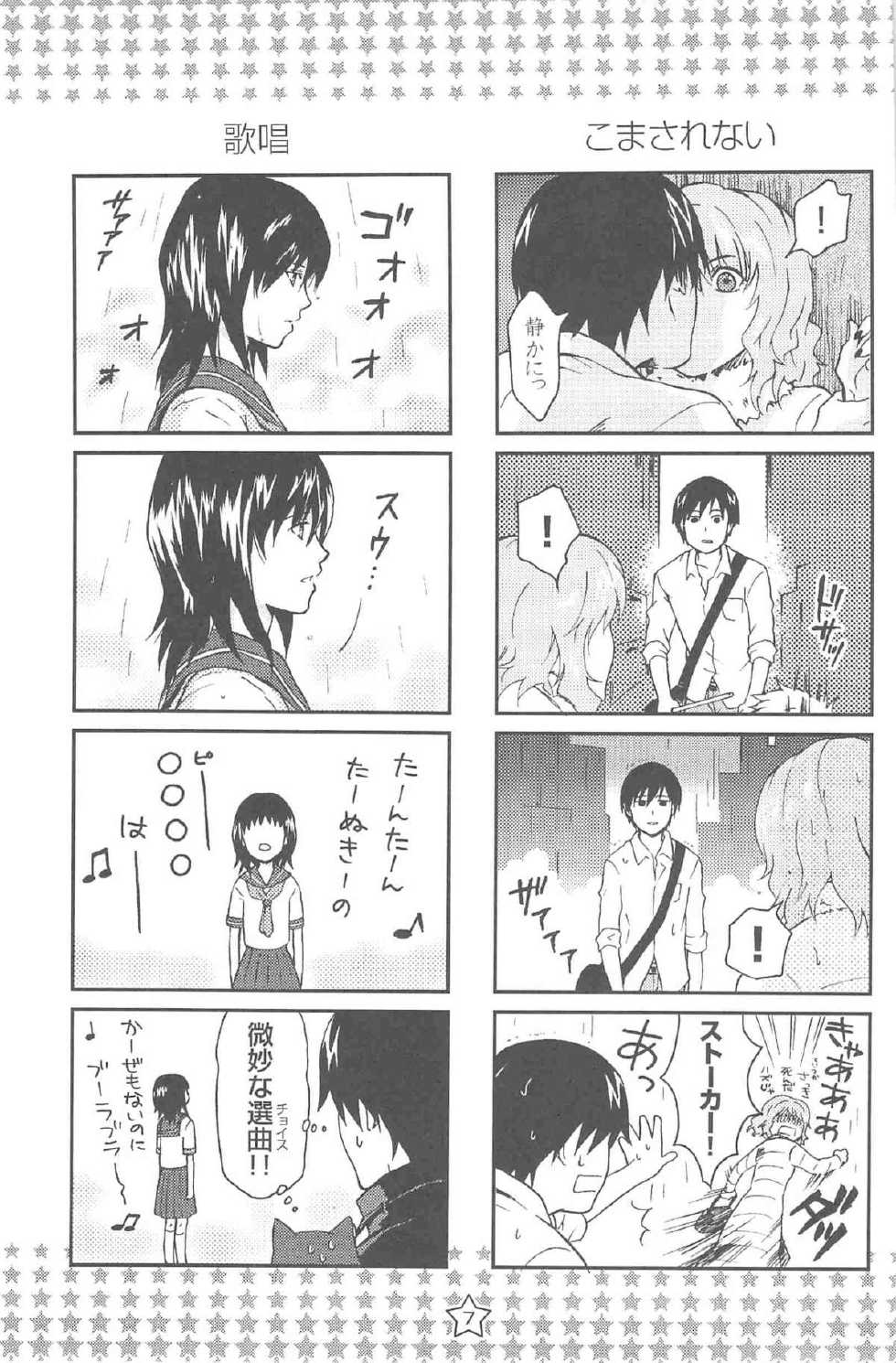 [DARKER THAN BLACK] hoshiatsume 表&裏 (mrmn) - Page 7
