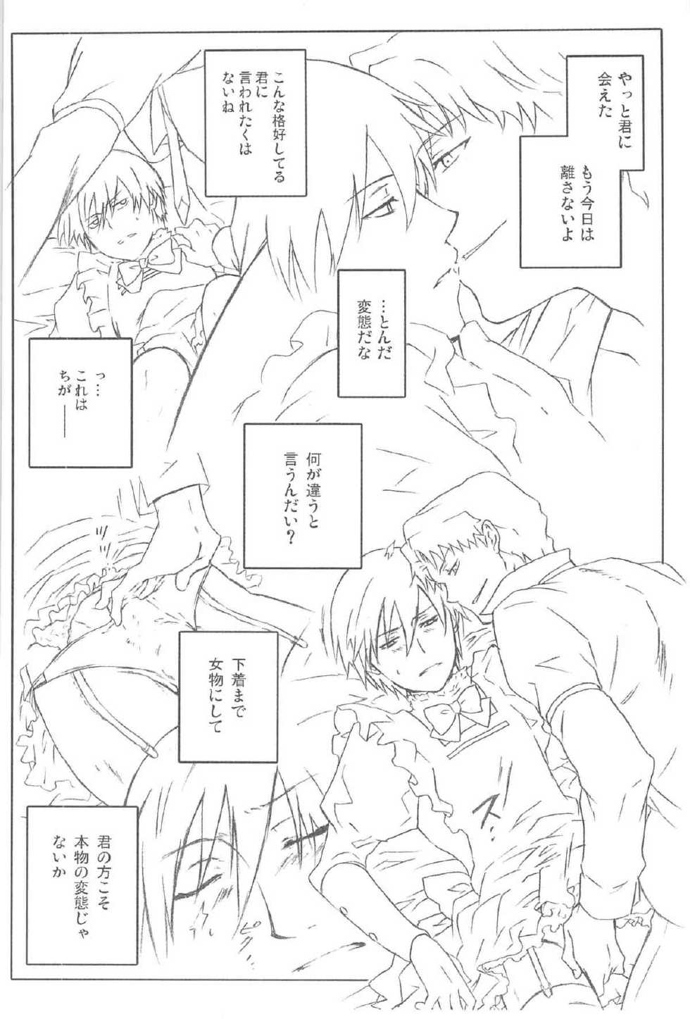[DARKER THAN BLACK] hoshiatsume 表&裏 (mrmn) - Page 15