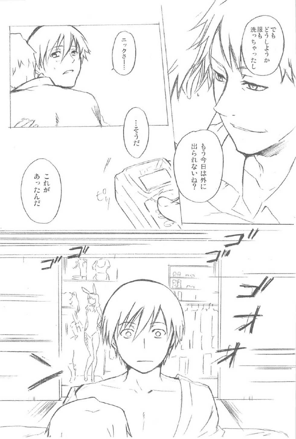 [DARKER THAN BLACK] hoshiatsume 表&裏 (mrmn) - Page 22