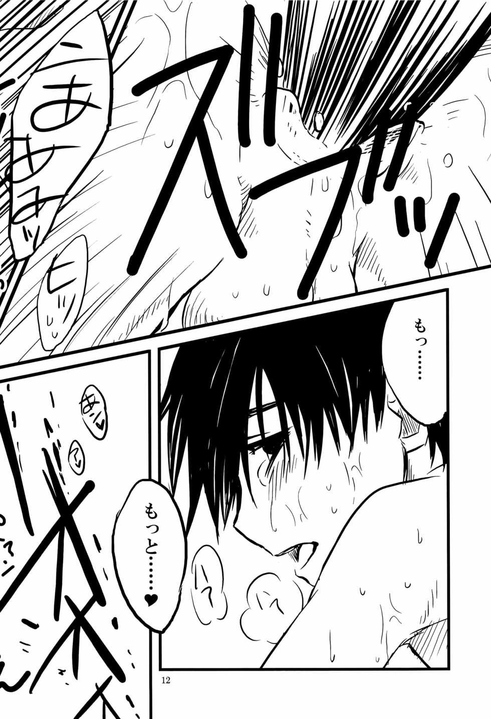 [sky (ai)] DTB Aratame (DARKER THAN BLACK) - Page 12