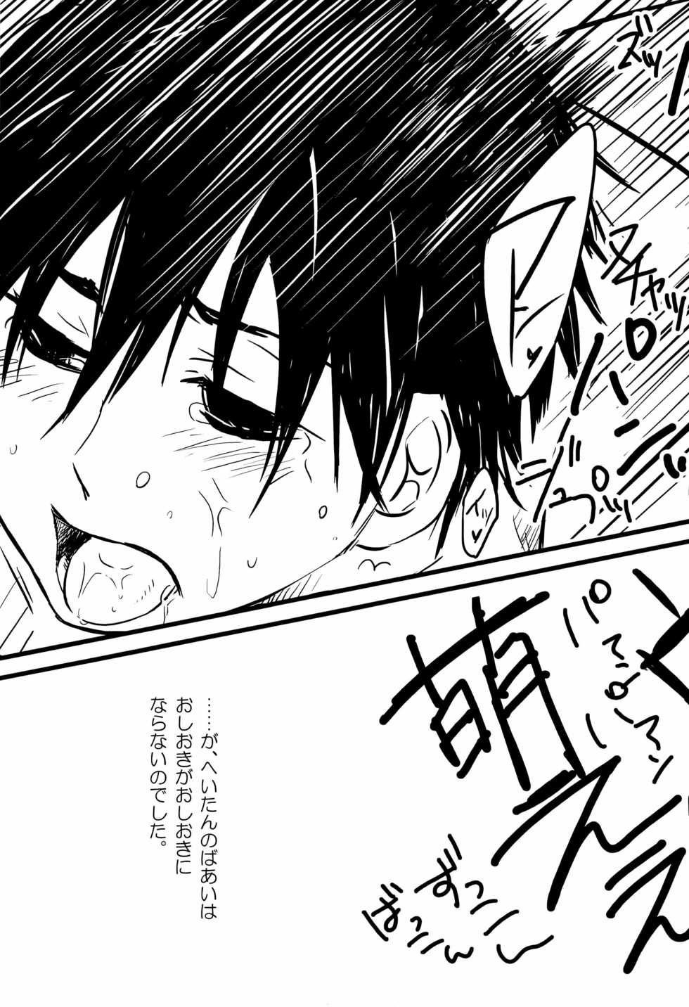 [sky (ai)] DTB Aratame (DARKER THAN BLACK) - Page 13