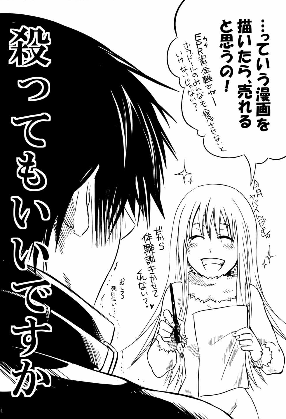 [sky (ai)] DTB Aratame (DARKER THAN BLACK) - Page 14