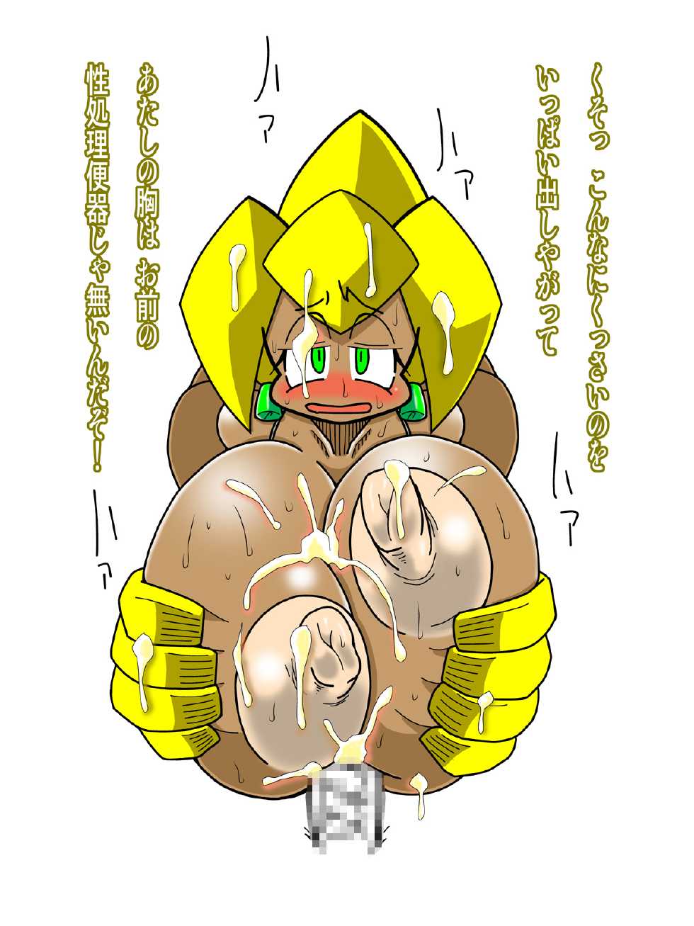 [Belemnite (Semahiro)] Komitamo CG Shuu 2013 Fuyu (Robopon) - Page 13