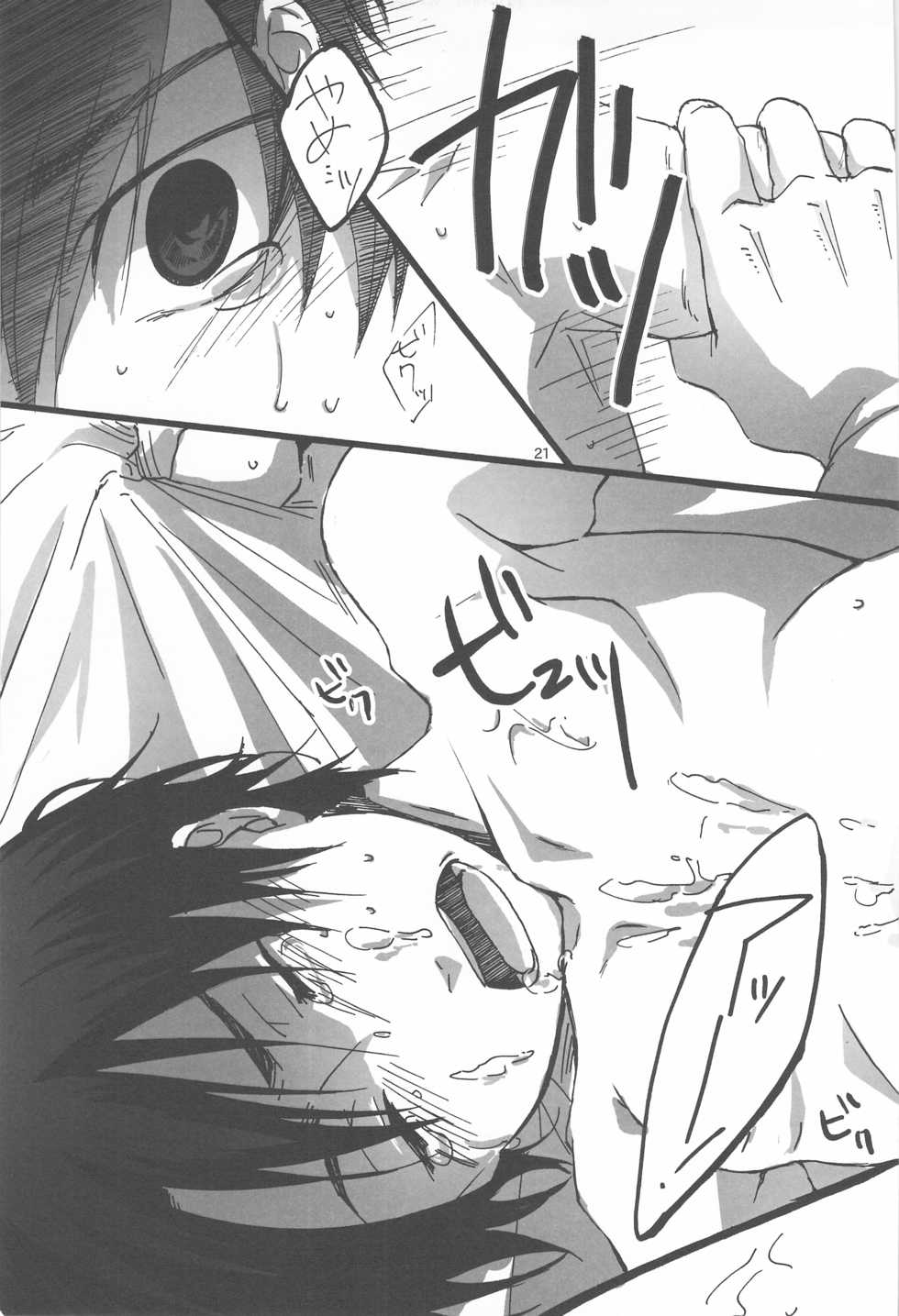 (C76) [sky (ai)] kuro no sinigami osigototyou (DARKER THAN BLACK) - Page 21