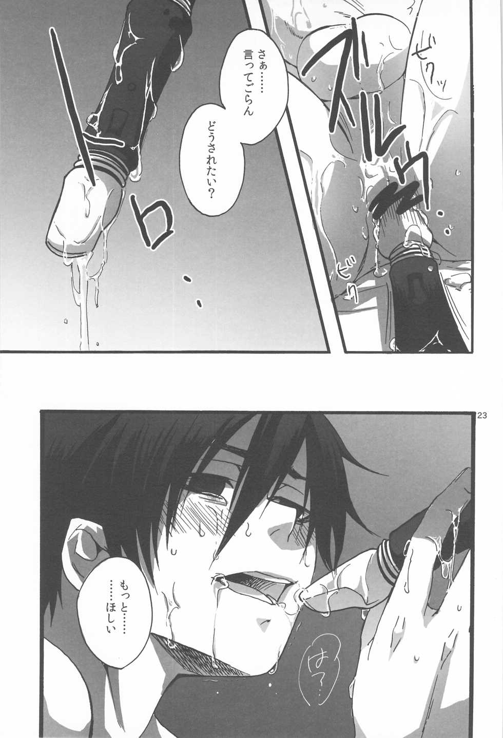 (C76) [sky (ai)] kuro no sinigami osigototyou (DARKER THAN BLACK) - Page 23