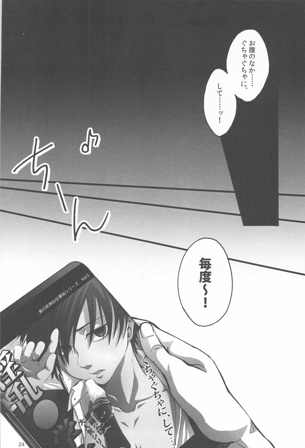 (C76) [sky (ai)] kuro no sinigami osigototyou (DARKER THAN BLACK) - Page 24