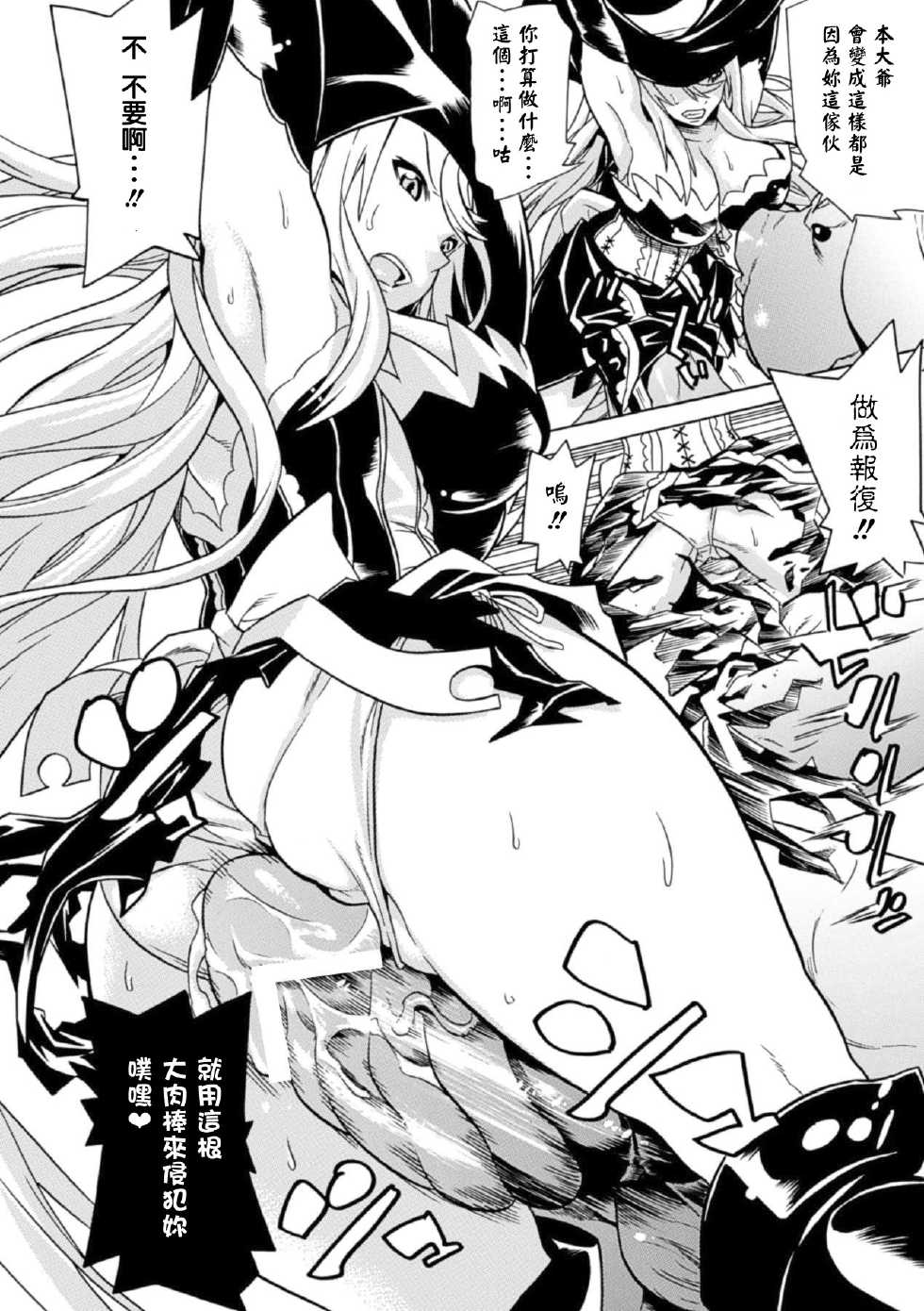 [Anthology] Shoujo wa Orc no Koubi Dorei Vol.1[chinese] - Page 33