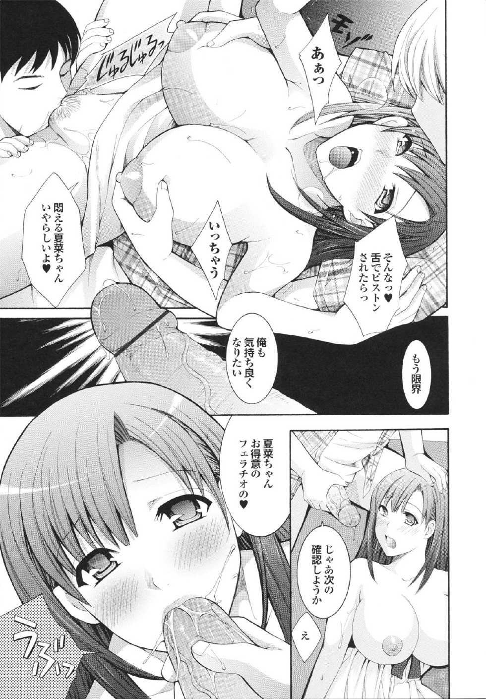 [Hibari Rei] Kanjuku Bishoujo Milkgake/ Kanjuku Bishoujo Mirukugake - Page 33