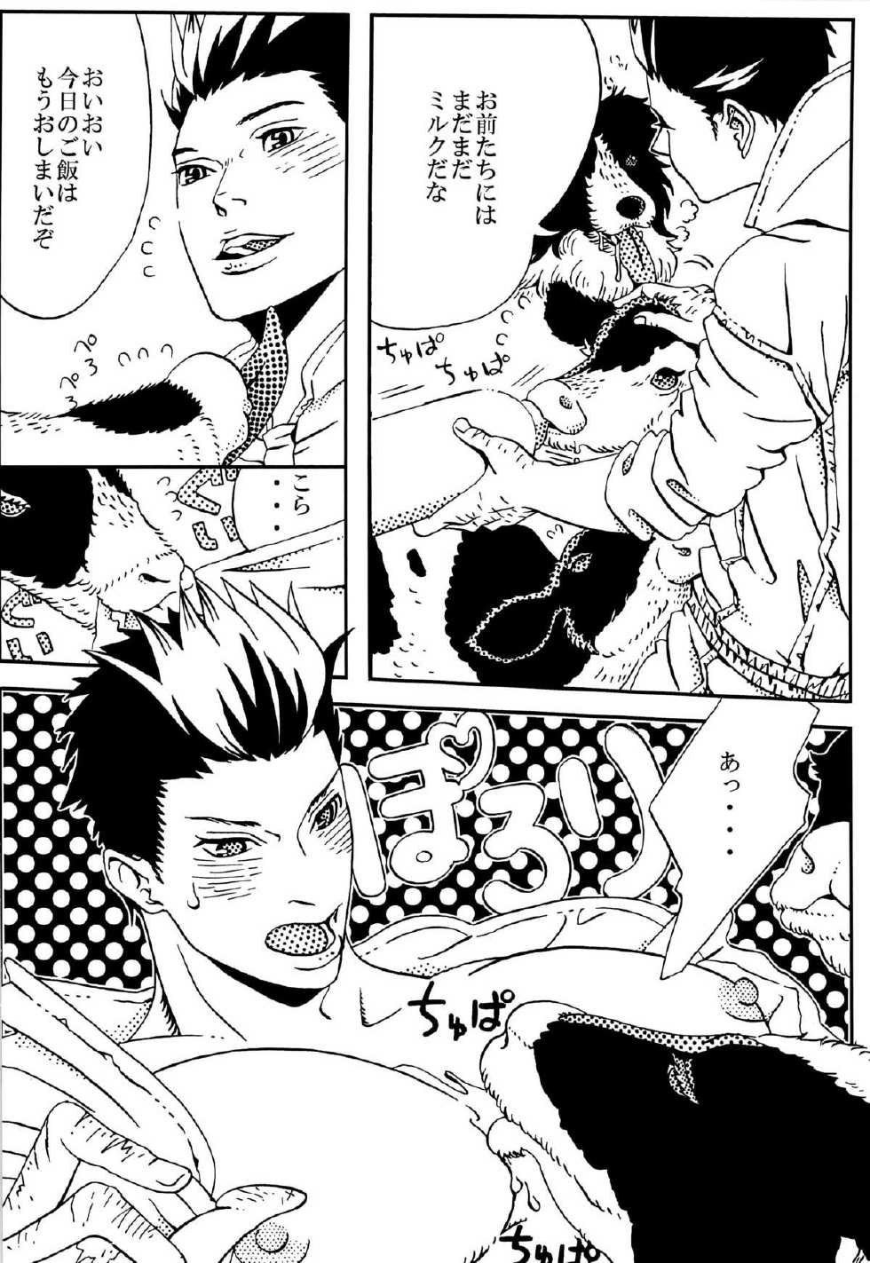 [Seigun Yuugekitai (Various)] Kizuna no Chikara de Bokujou wo Suberu ♂ (Sengoku Basara) - Page 12