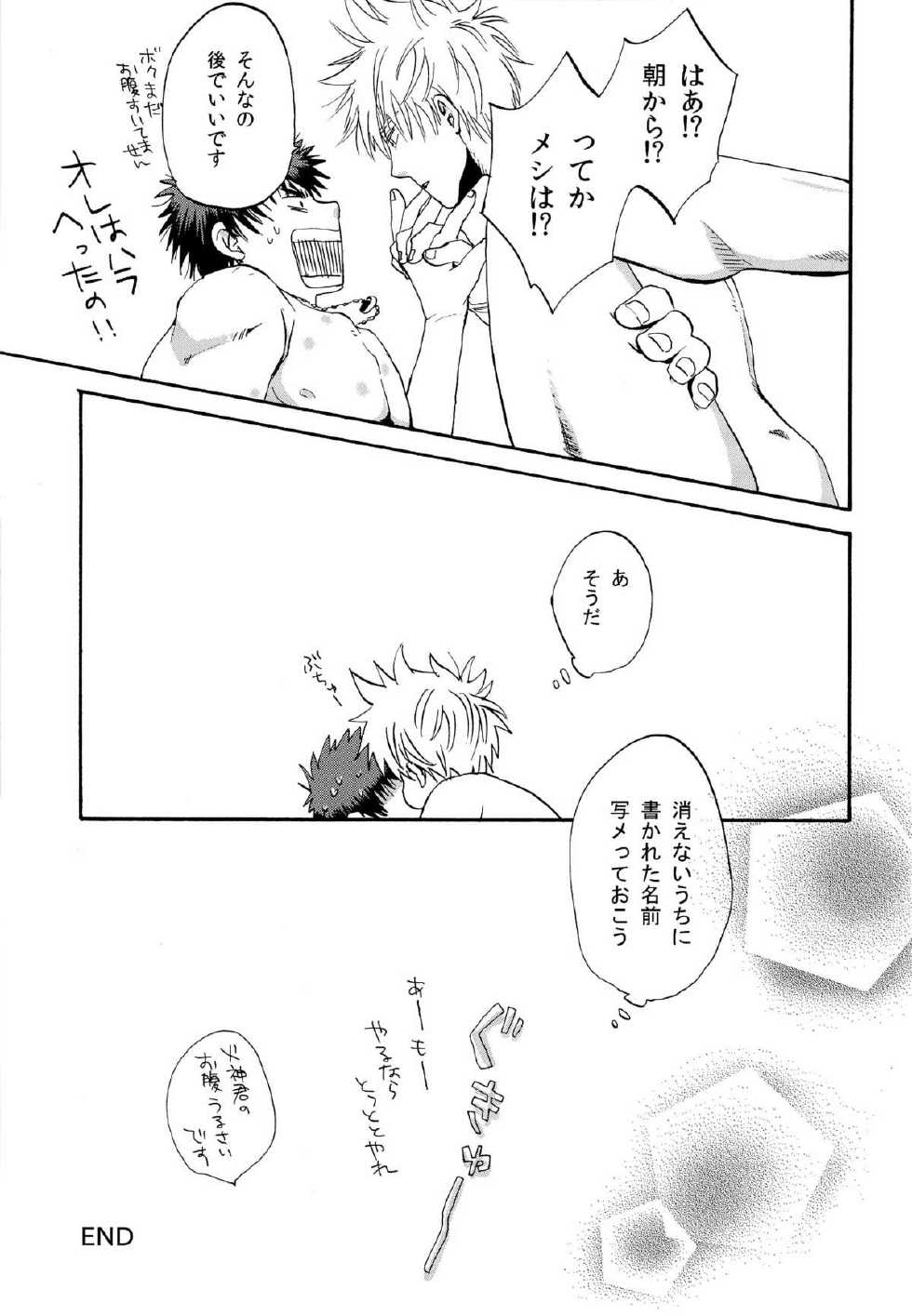 (Gataket 126) [Koudasshu (Aki, Haru)] New Lagoon (Kuroko no Basuke) - Page 11