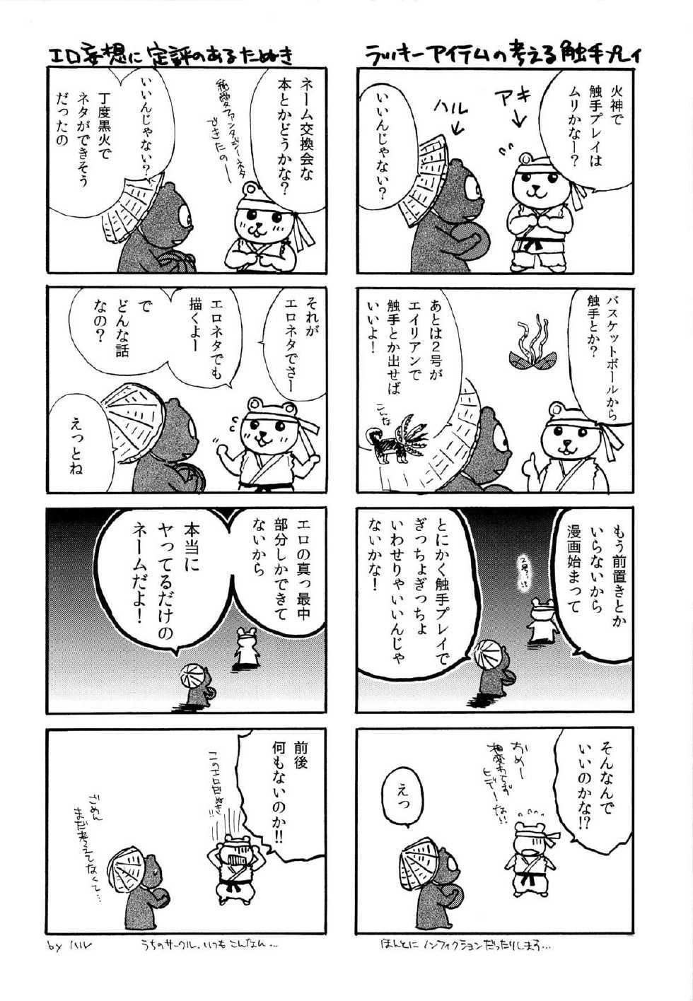 (Gataket 126) [Koudasshu (Aki, Haru)] New Lagoon (Kuroko no Basuke) - Page 12