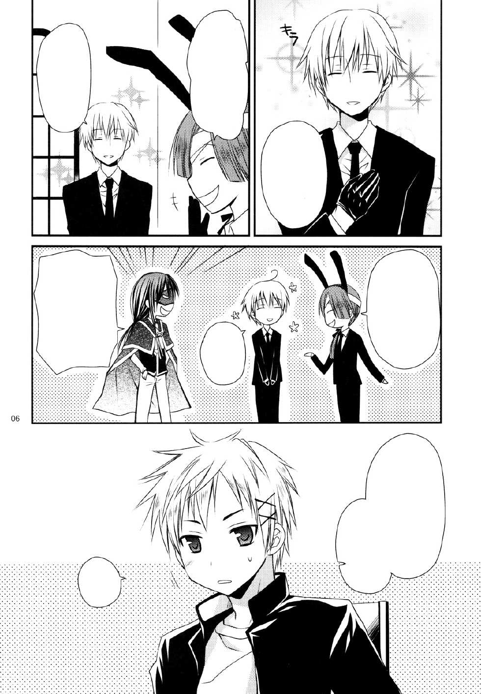 (COMIC1☆6) [Rico-ba (Rico)] Chiisana Ai no Monogatari (Inu x Boku SS) [Textless] - Page 5