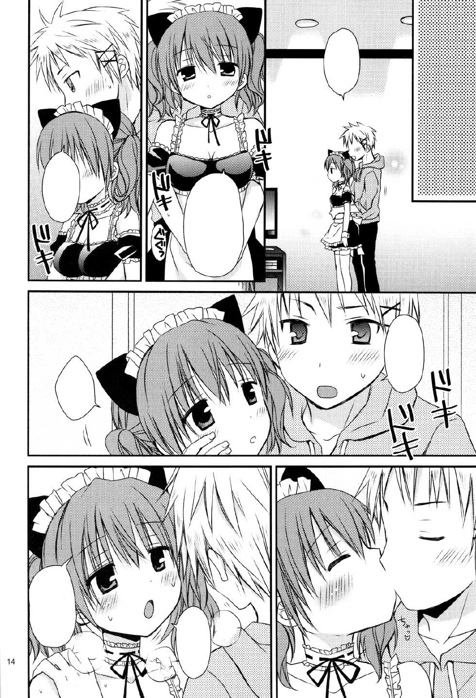 (COMIC1☆6) [Rico-ba (Rico)] Chiisana Ai no Monogatari (Inu x Boku SS) [Textless] - Page 13